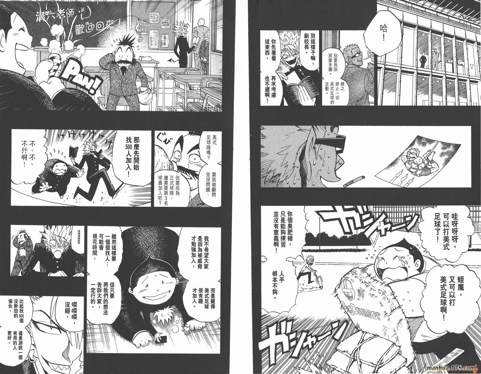 光速蒙面侠21 第28卷 第92页