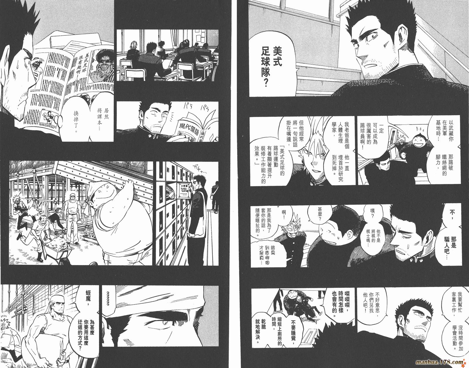 光速蒙面侠21 第28卷 第93页