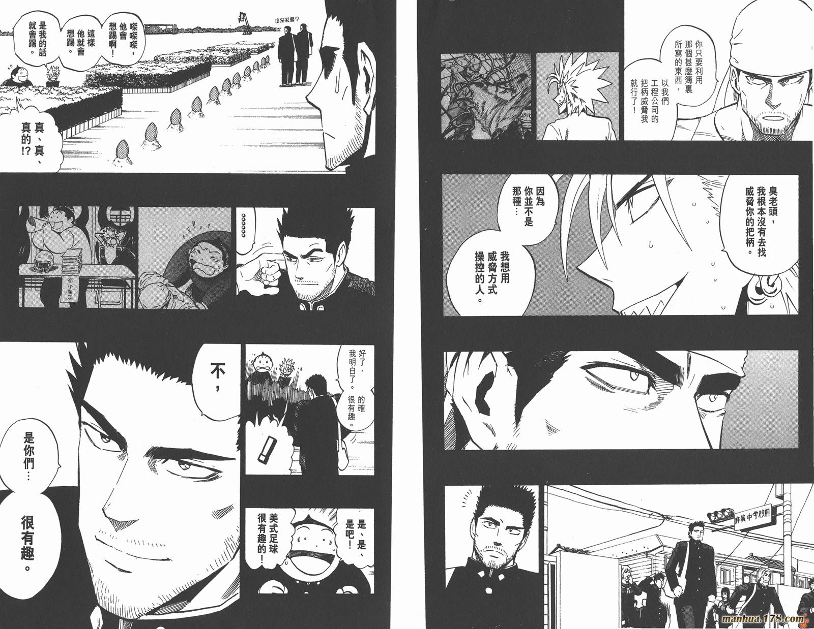 光速蒙面侠21 第28卷 第94页