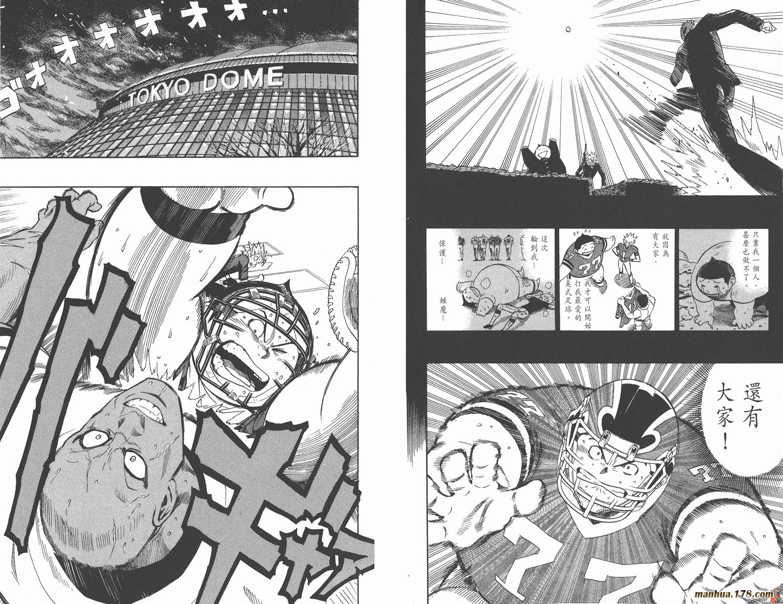 光速蒙面侠21 第28卷 第95页