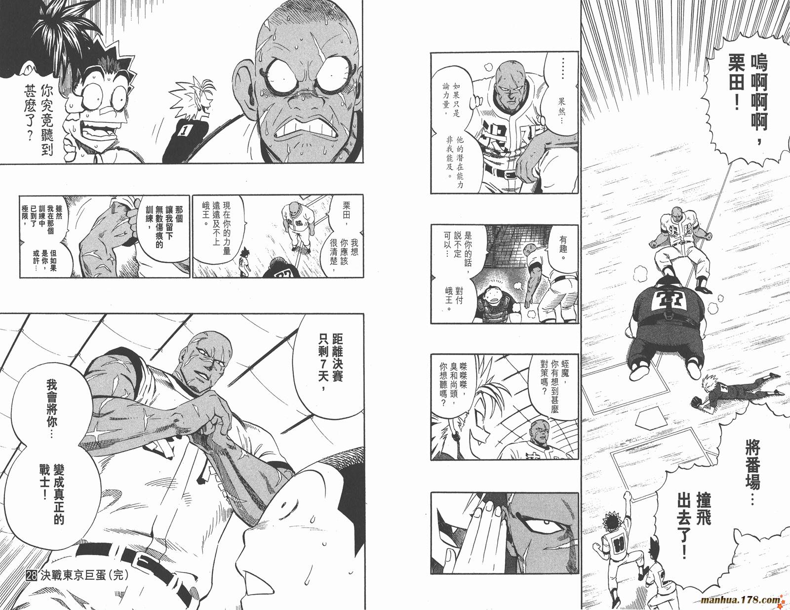 光速蒙面侠21 第28卷 第96页