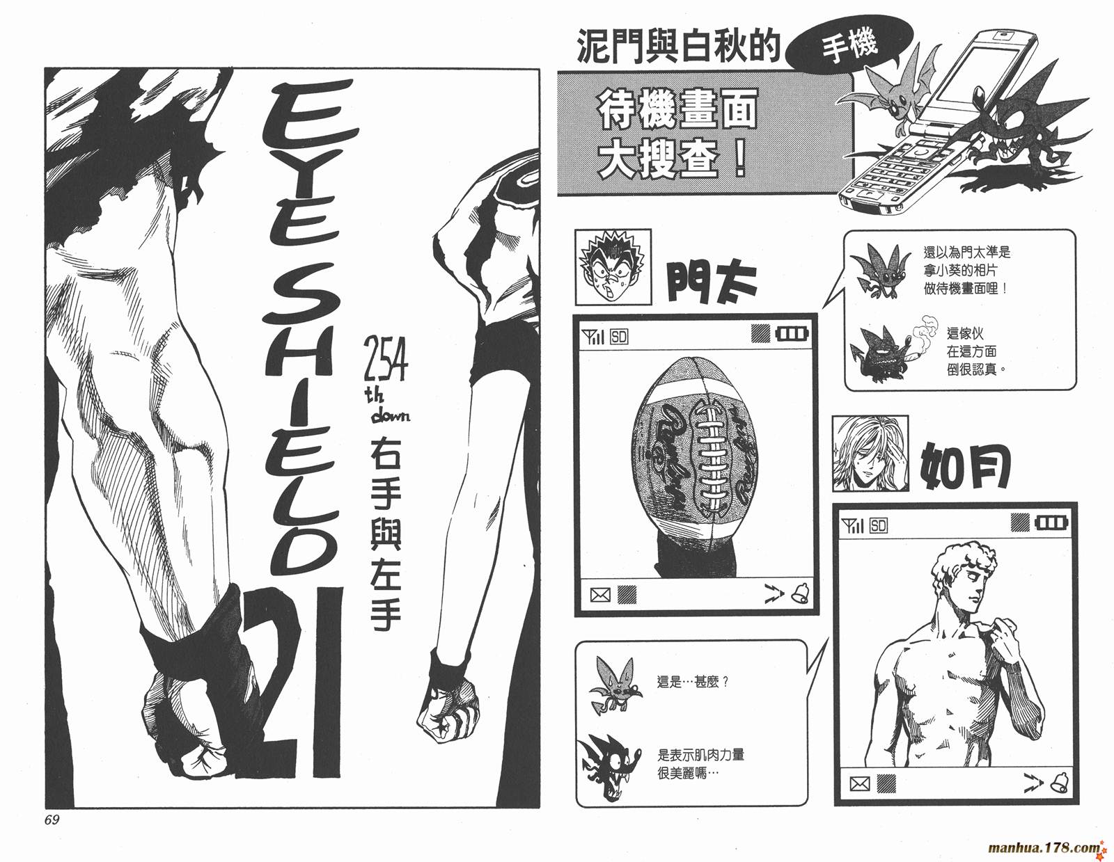 光速蒙面侠21 第29卷 第35页