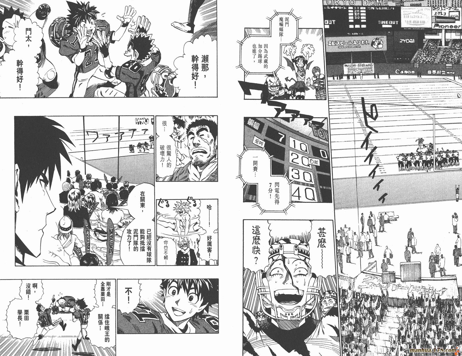 光速蒙面侠21 第29卷 第36页