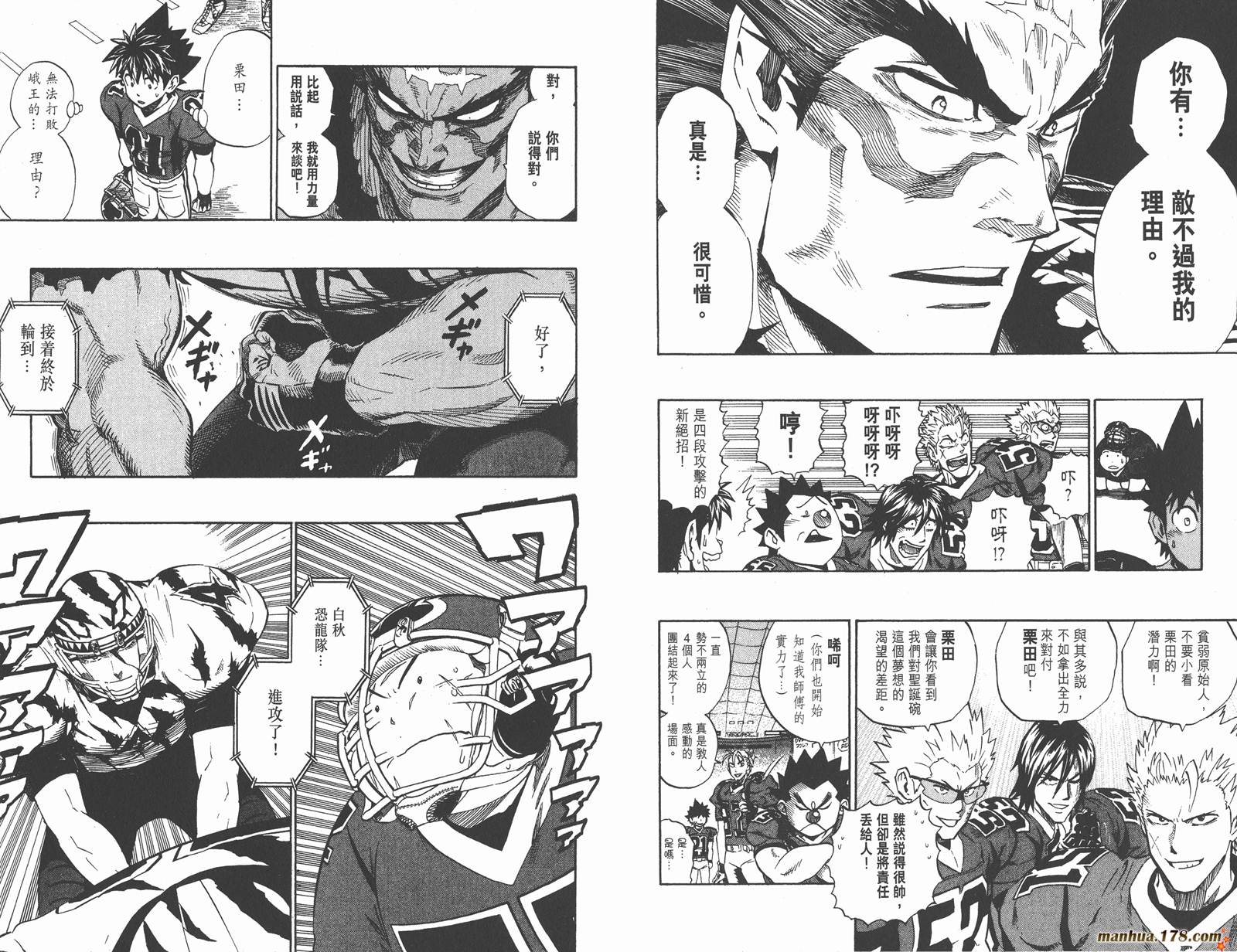 光速蒙面侠21 第29卷 第38页