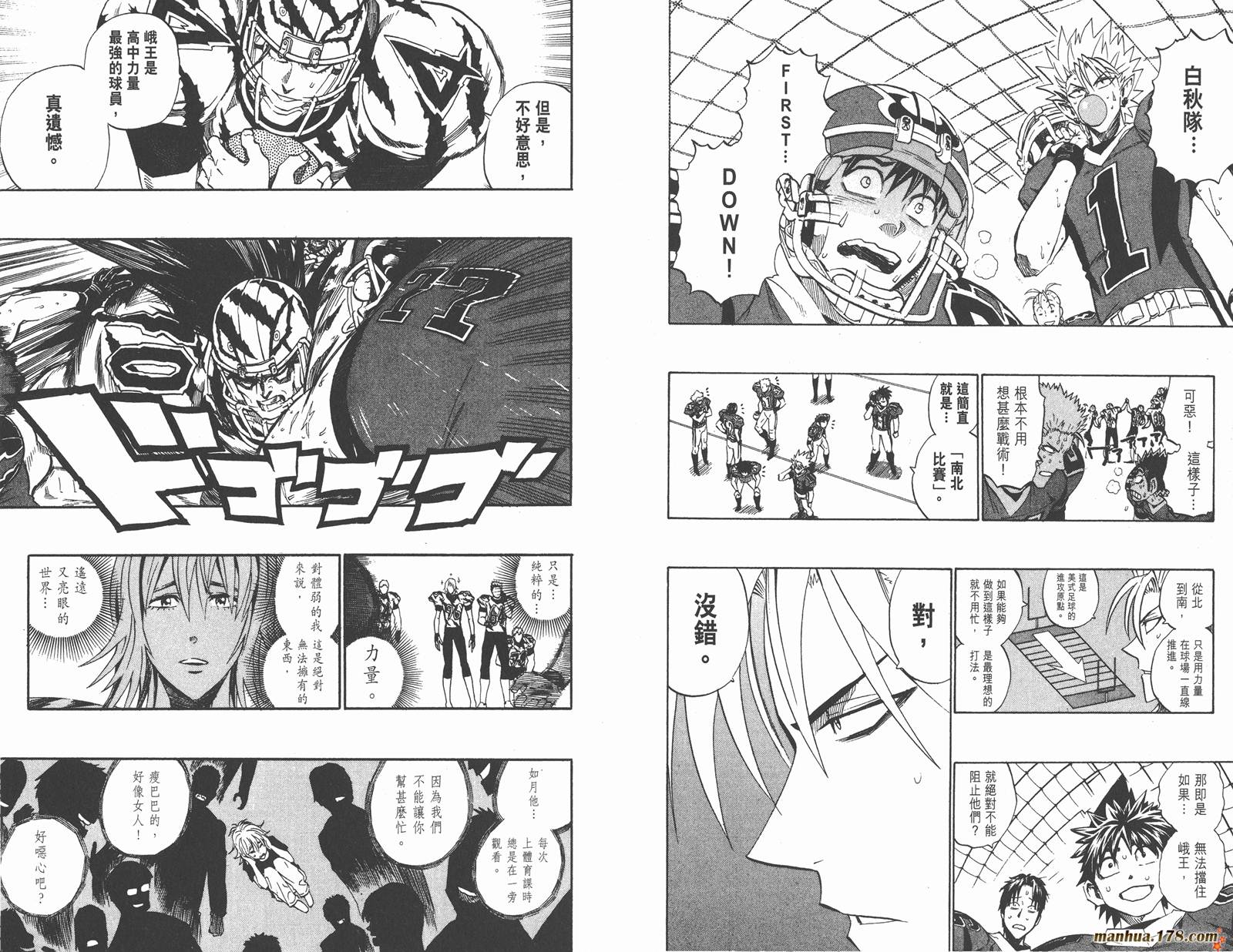 光速蒙面侠21 第29卷 第40页