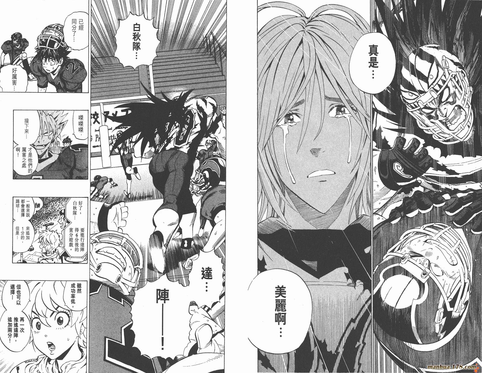 光速蒙面侠21 第29卷 第42页