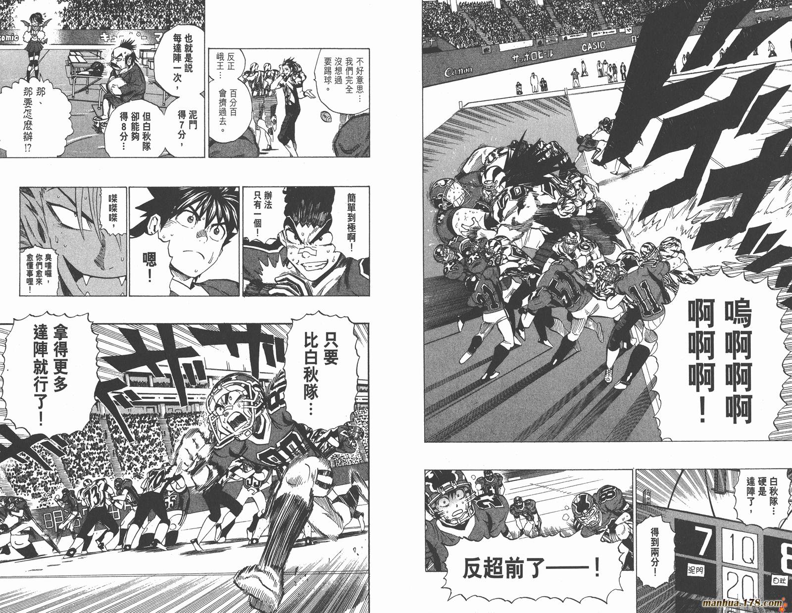 光速蒙面侠21 第29卷 第43页