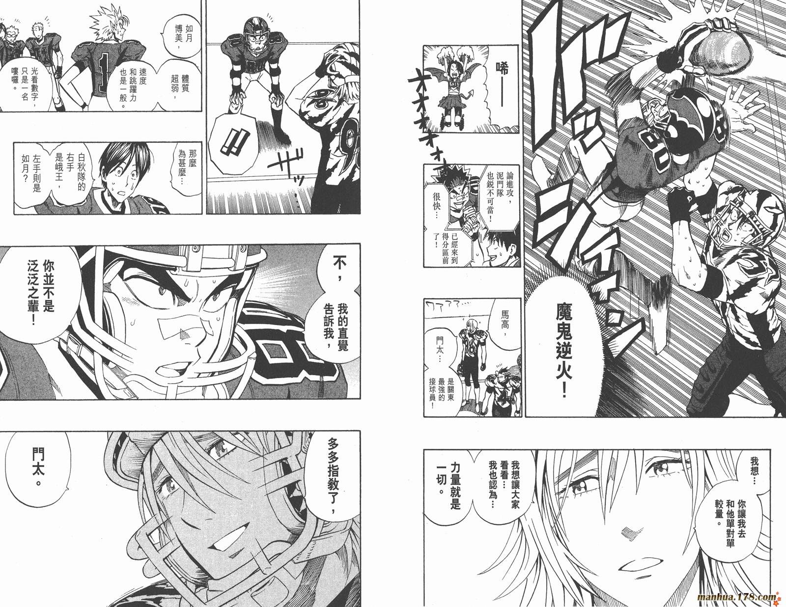 光速蒙面侠21 第29卷 第44页