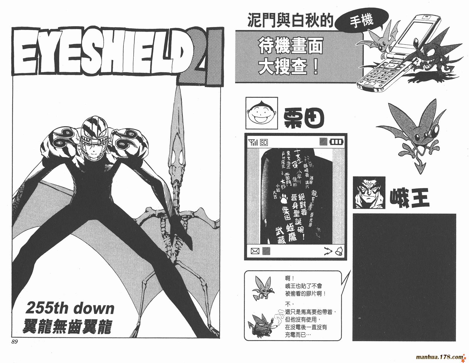 光速蒙面侠21 第29卷 第45页