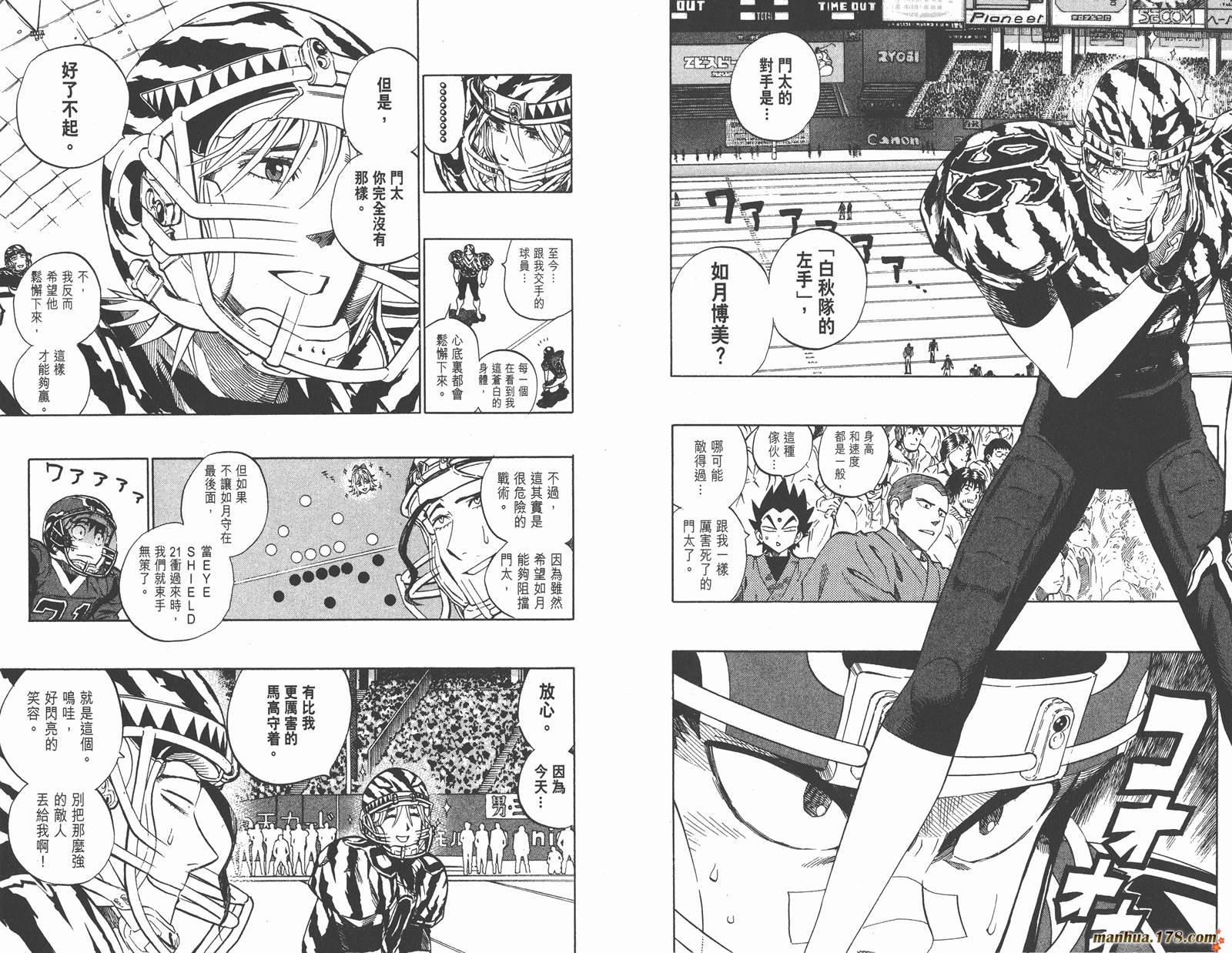 光速蒙面侠21 第29卷 第46页