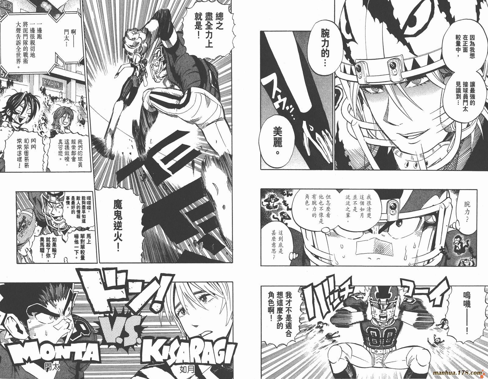 光速蒙面侠21 第29卷 第47页