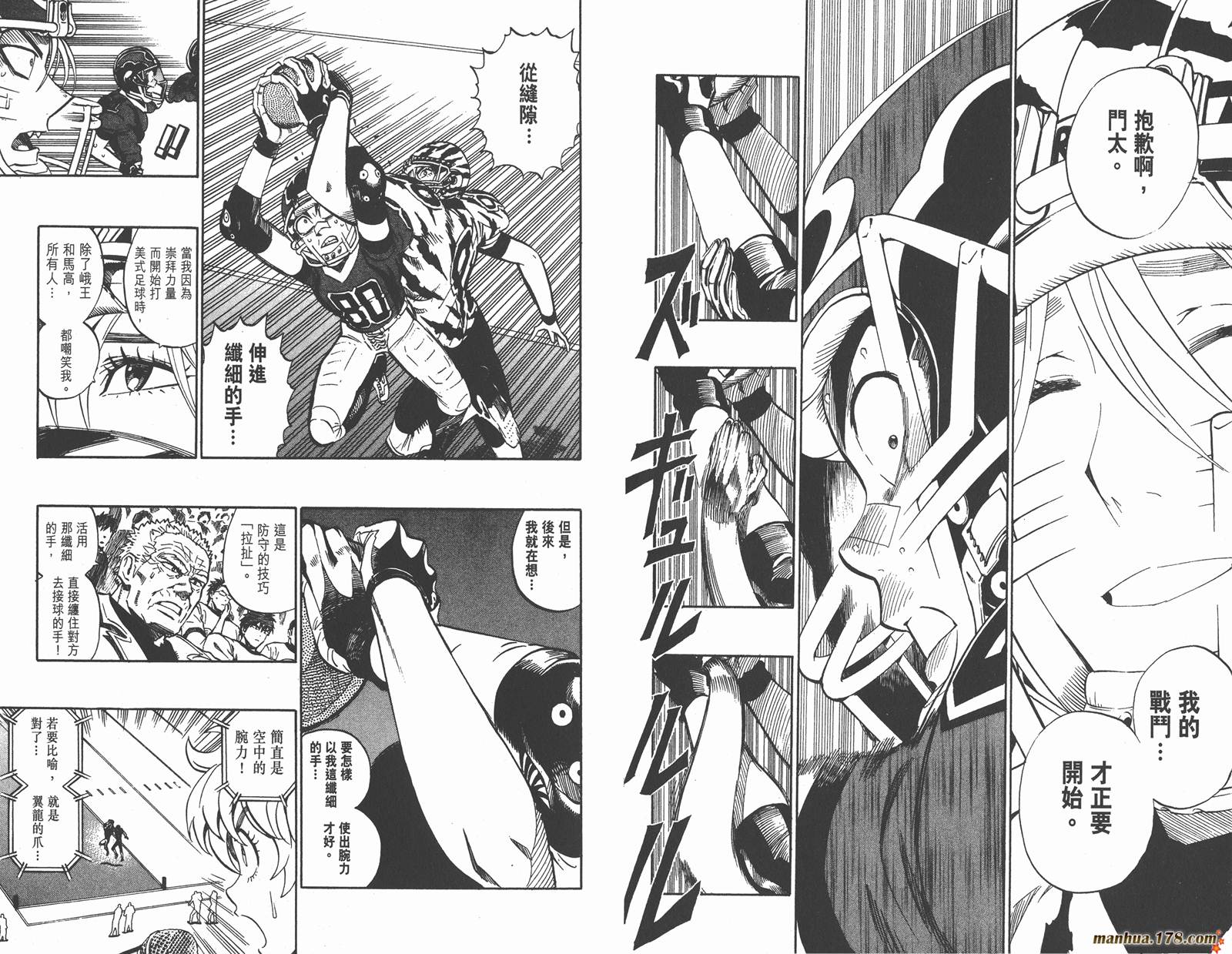 光速蒙面侠21 第29卷 第49页