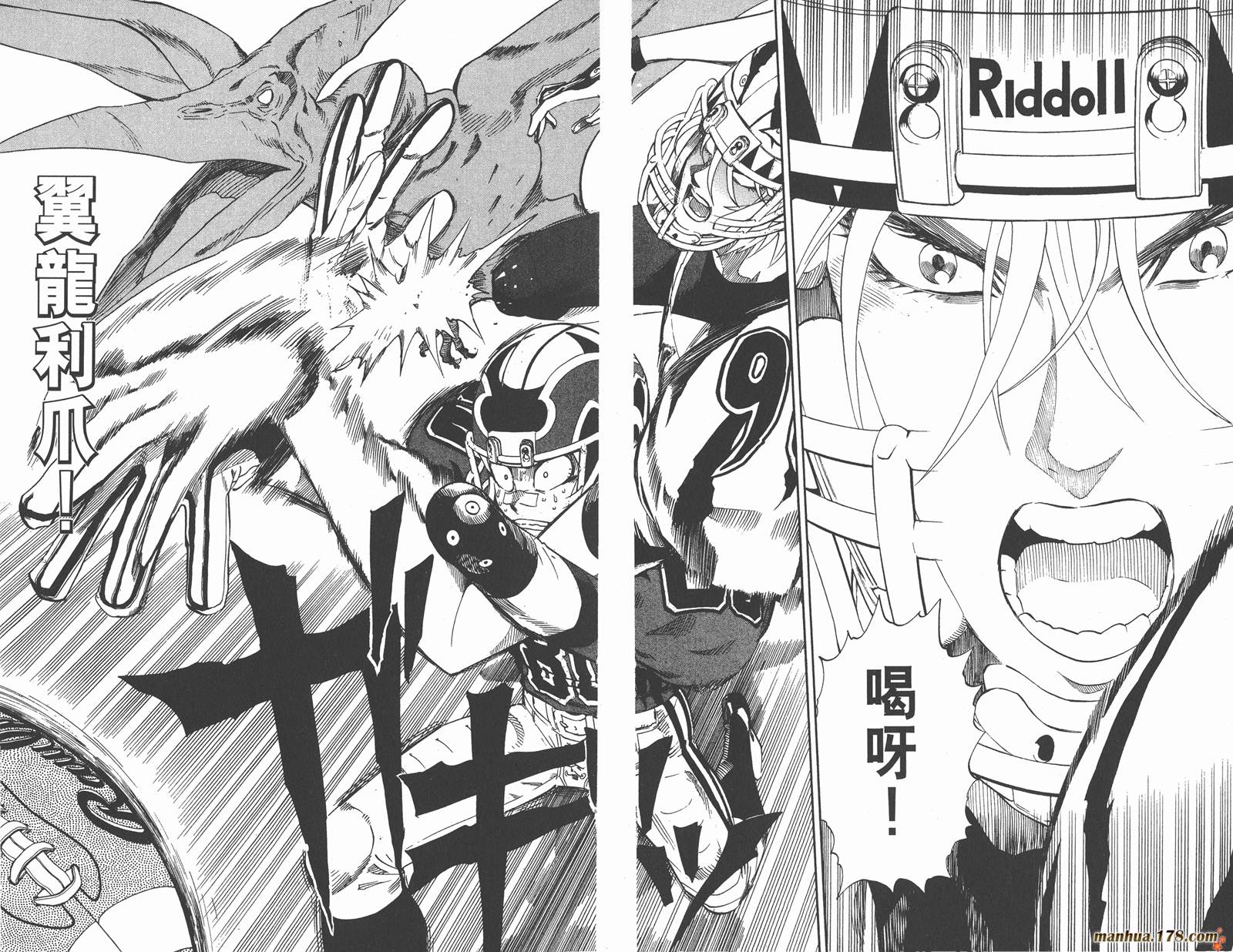 光速蒙面侠21 第29卷 第50页