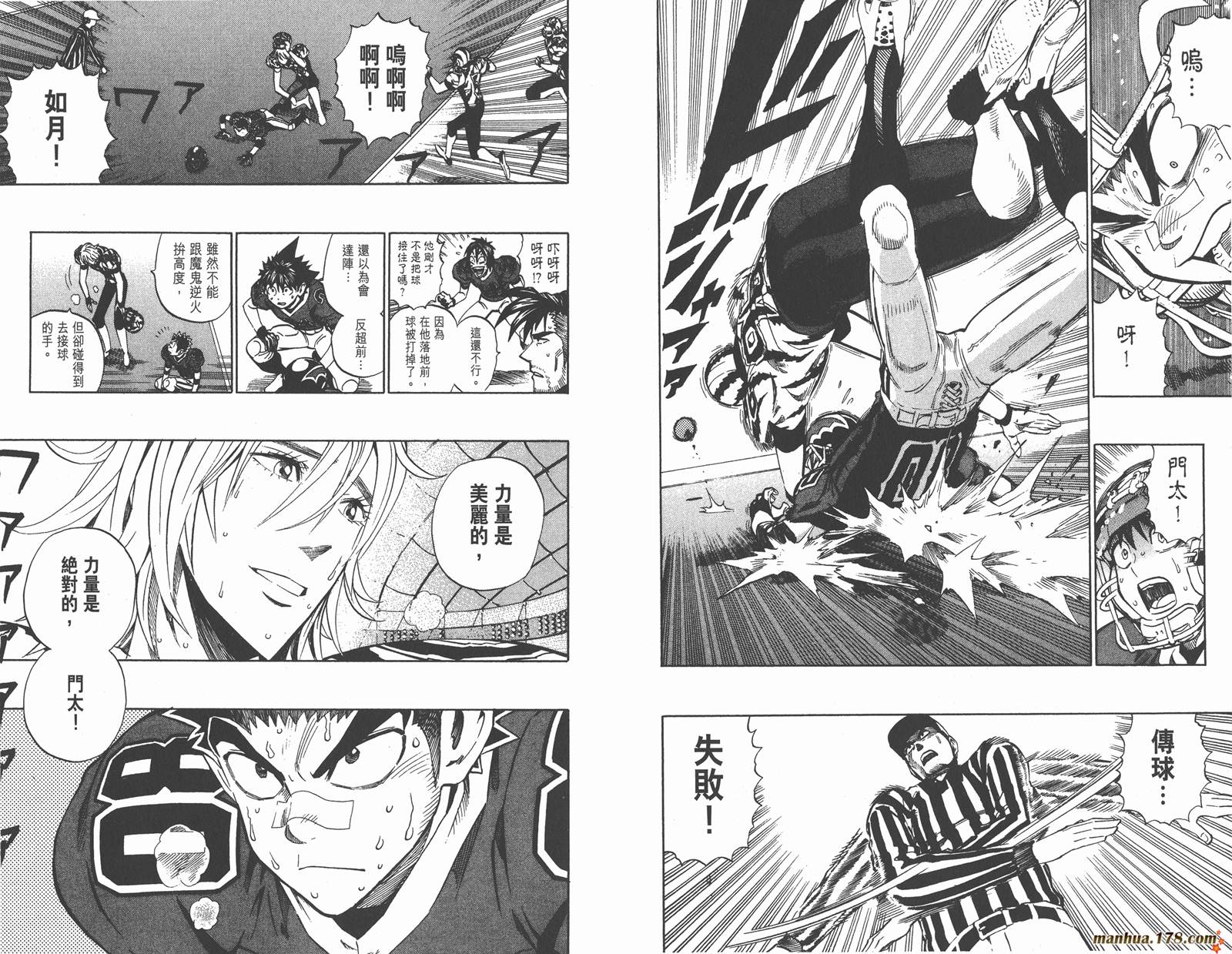 光速蒙面侠21 第29卷 第51页