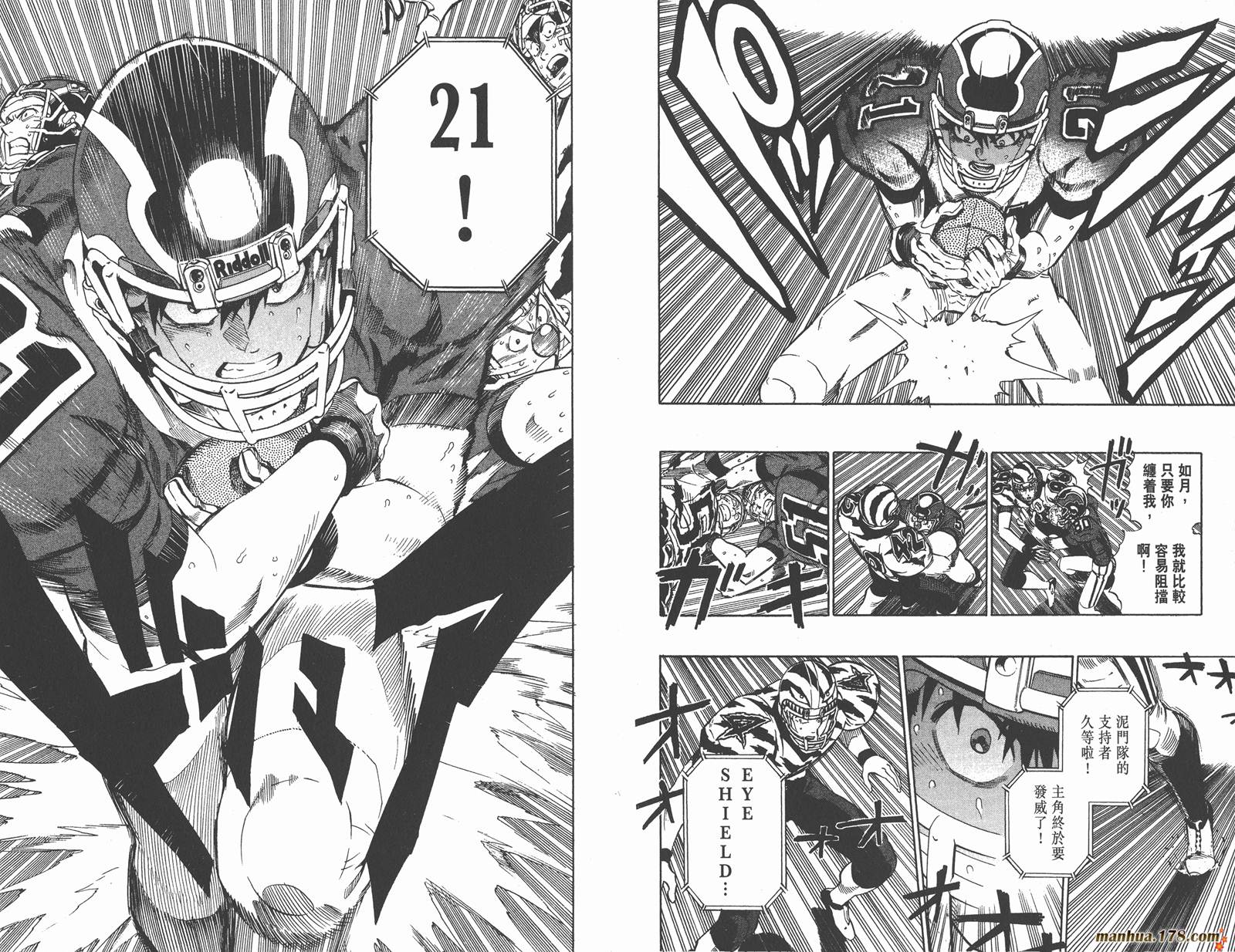 光速蒙面侠21 第29卷 第54页