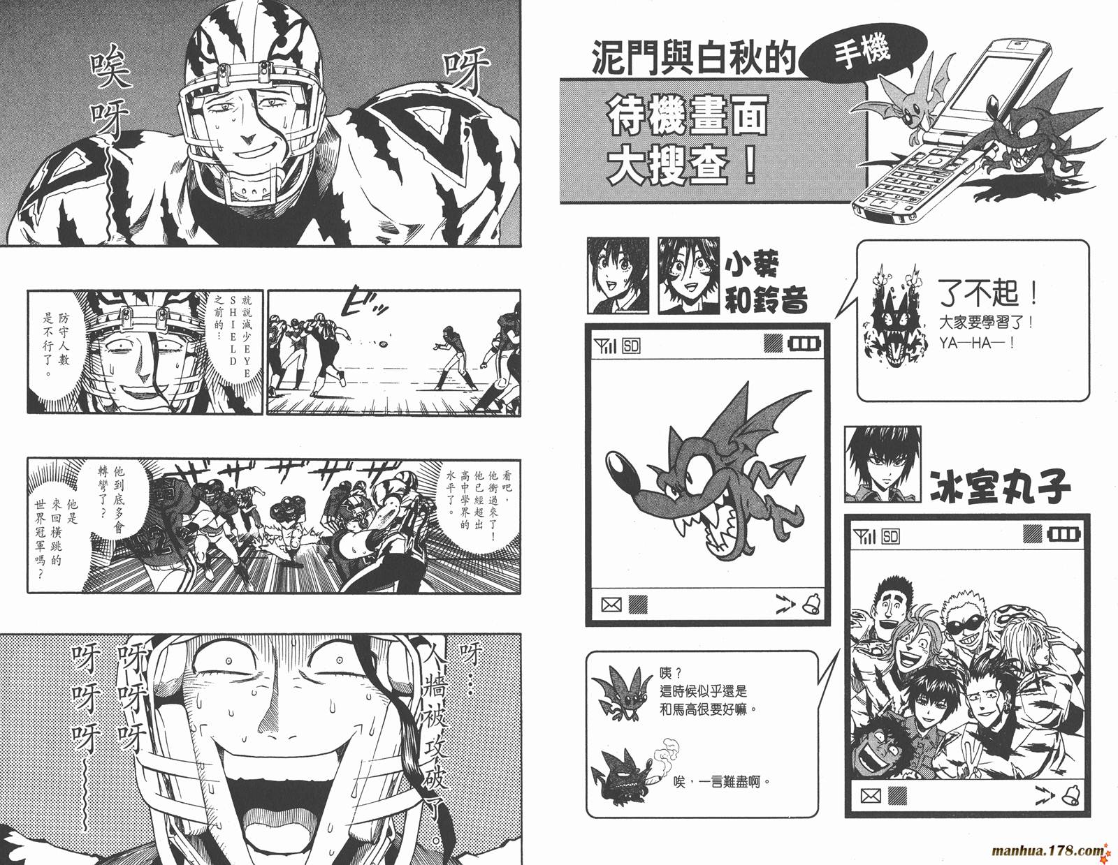 光速蒙面侠21 第29卷 第55页