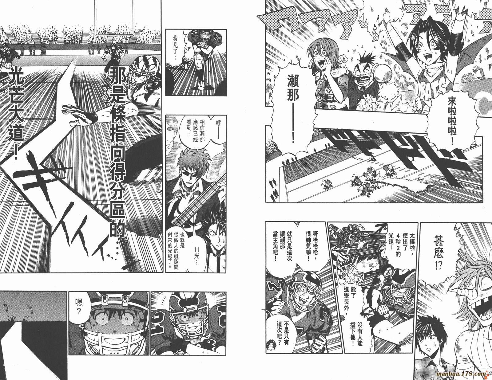 光速蒙面侠21 第29卷 第57页