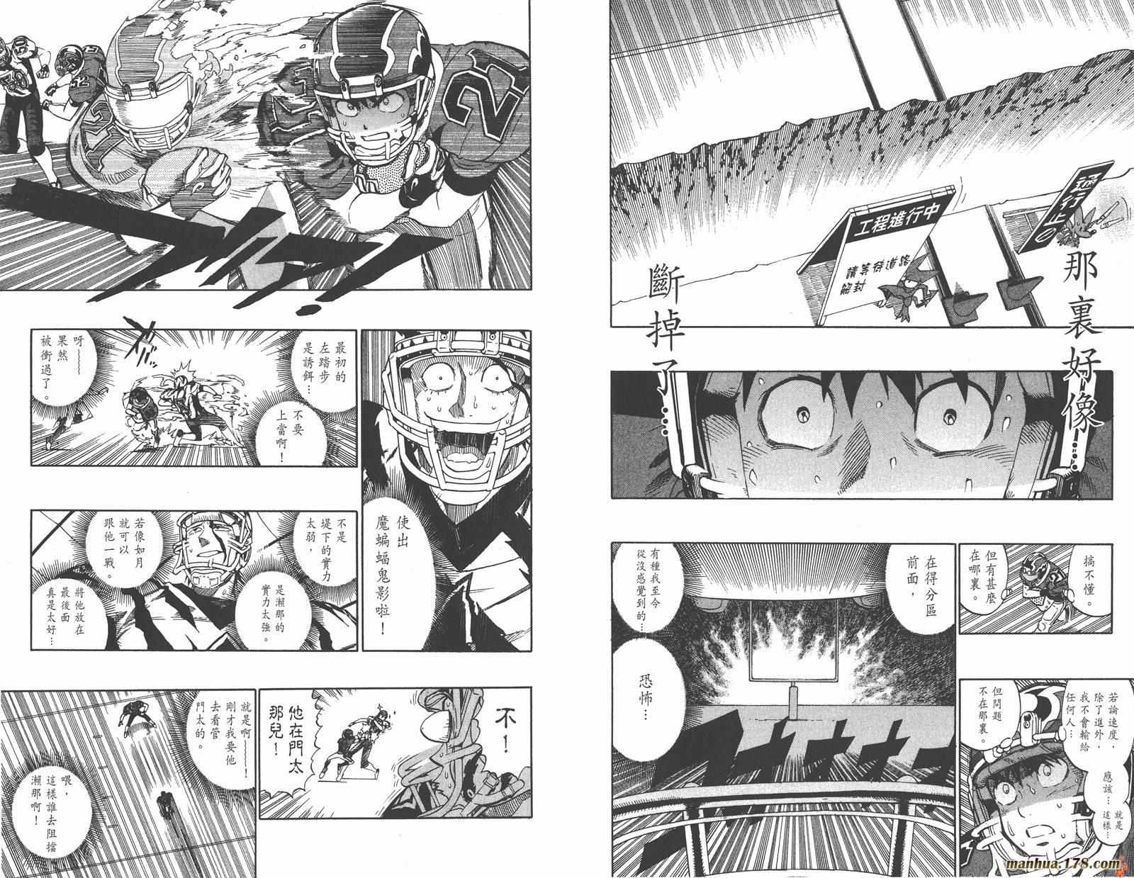 光速蒙面侠21 第29卷 第58页