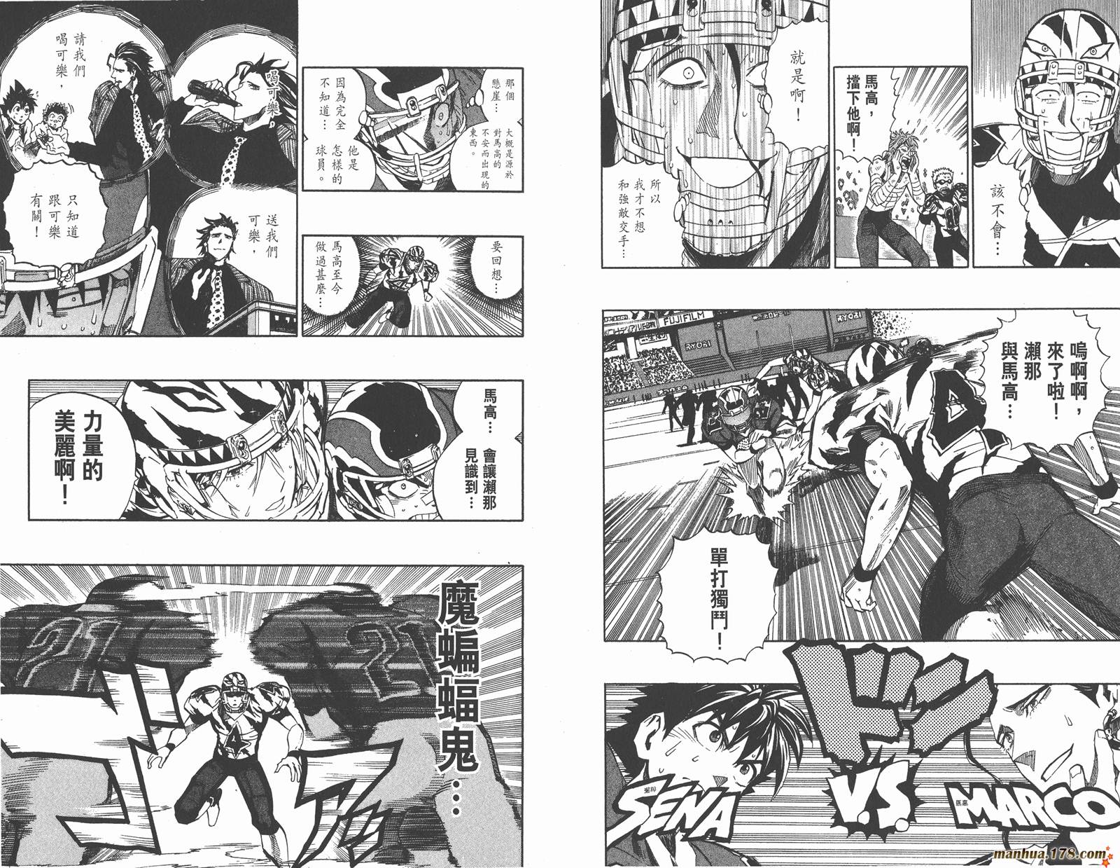 光速蒙面侠21 第29卷 第59页