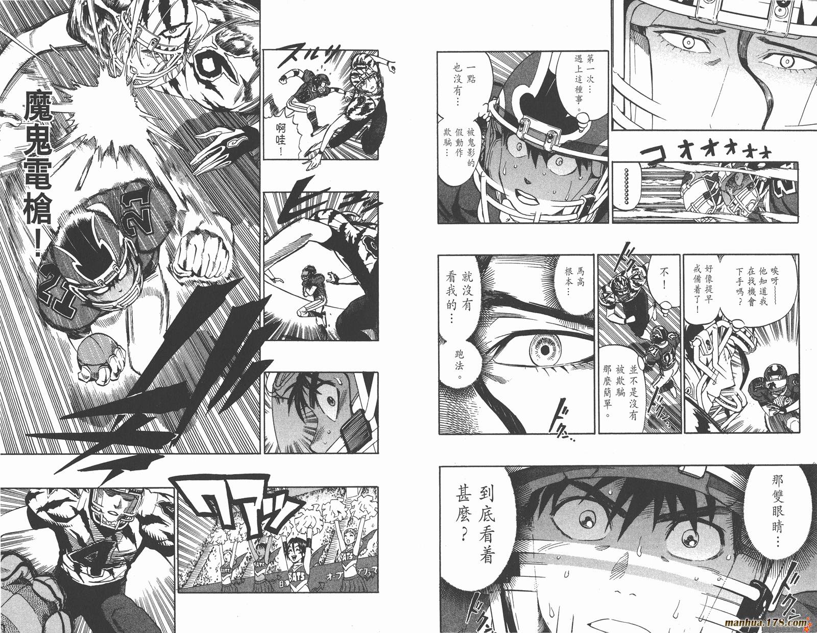 光速蒙面侠21 第29卷 第60页