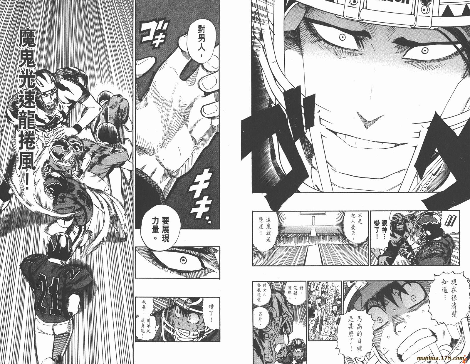 光速蒙面侠21 第29卷 第61页