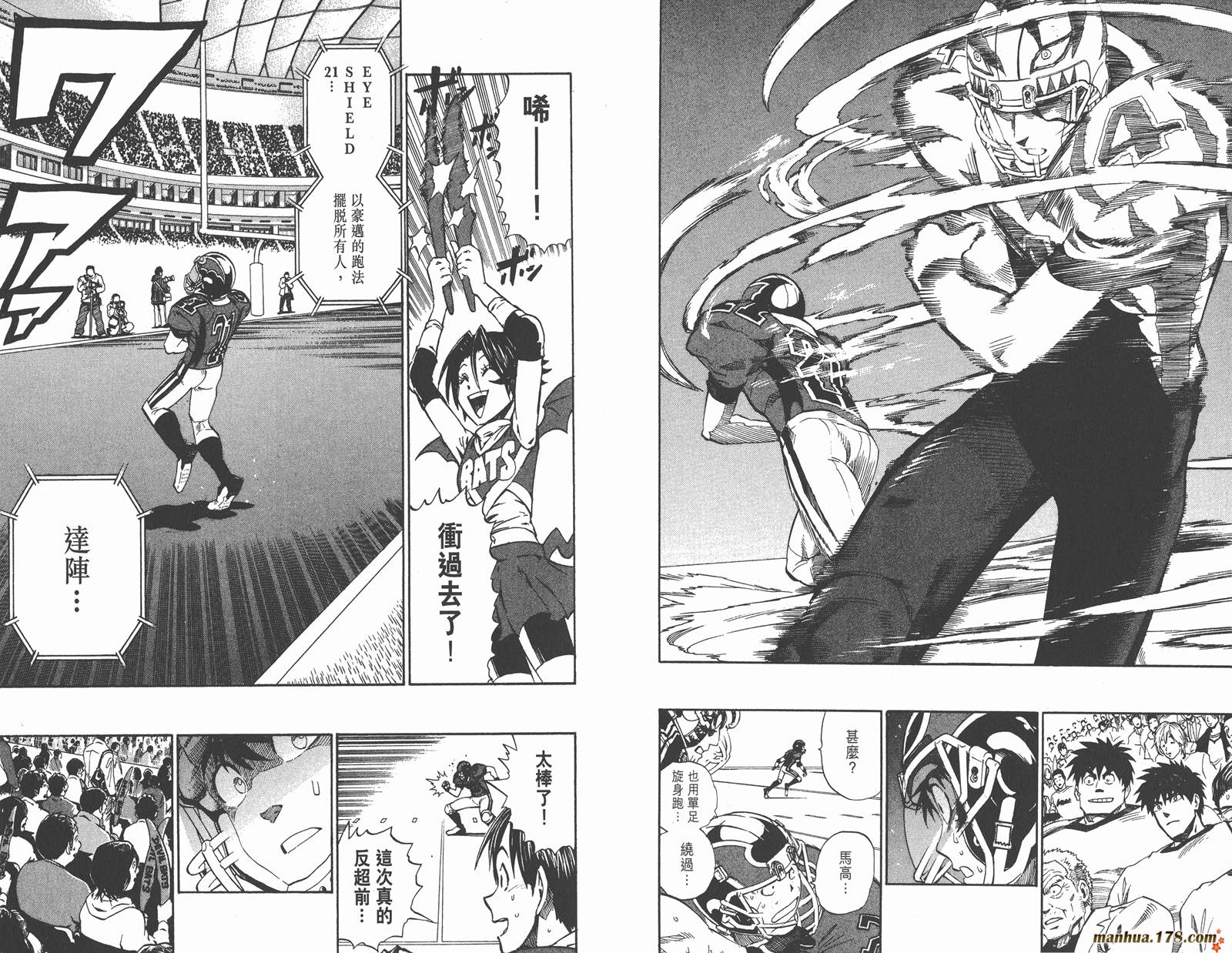 光速蒙面侠21 第29卷 第62页