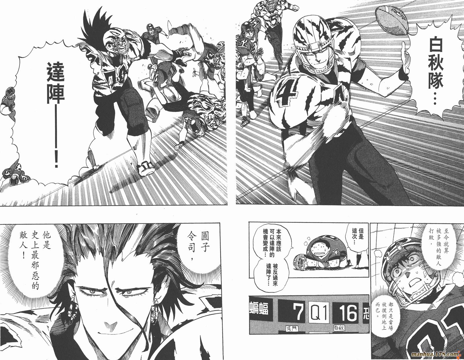 光速蒙面侠21 第29卷 第64页