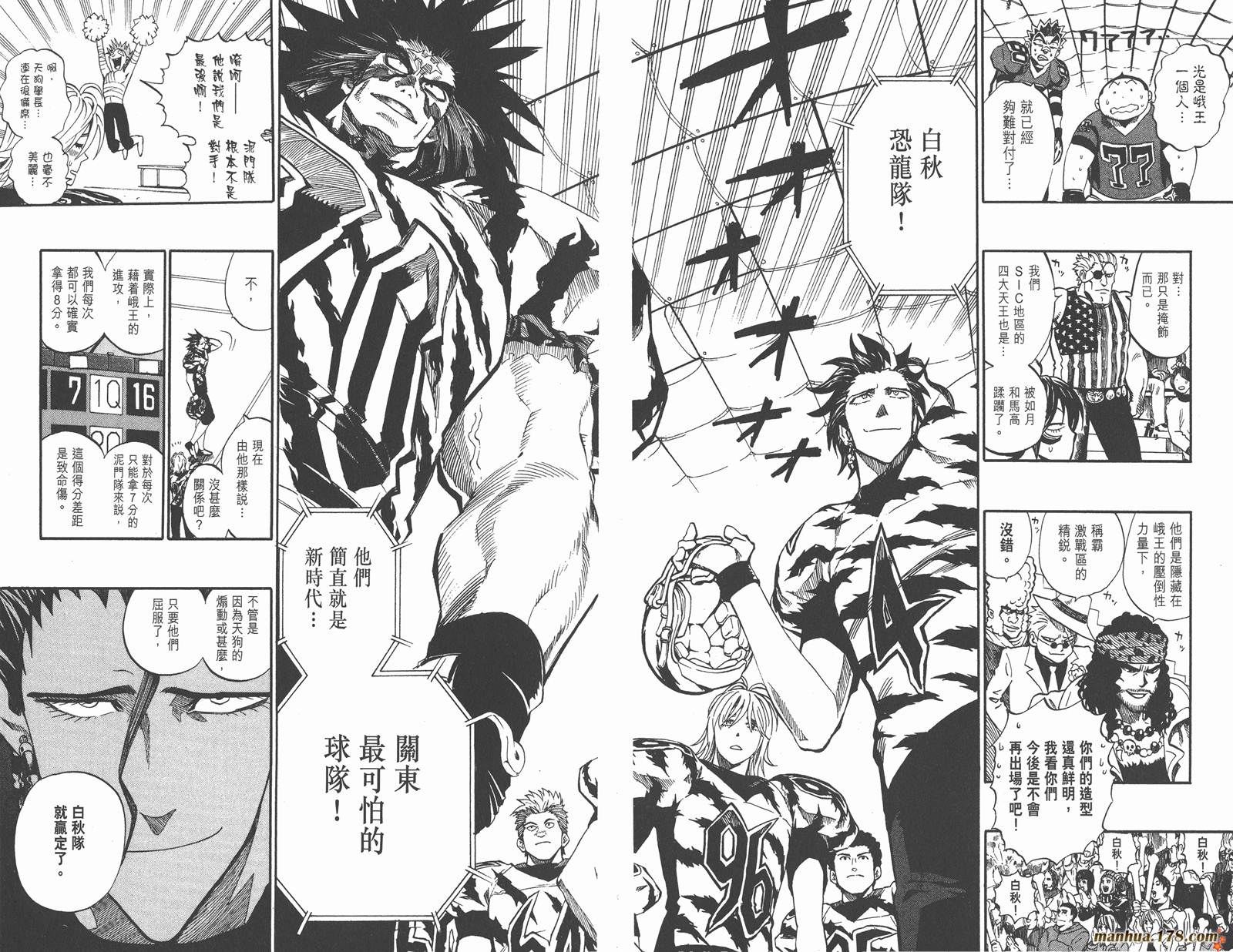 光速蒙面侠21 第29卷 第66页