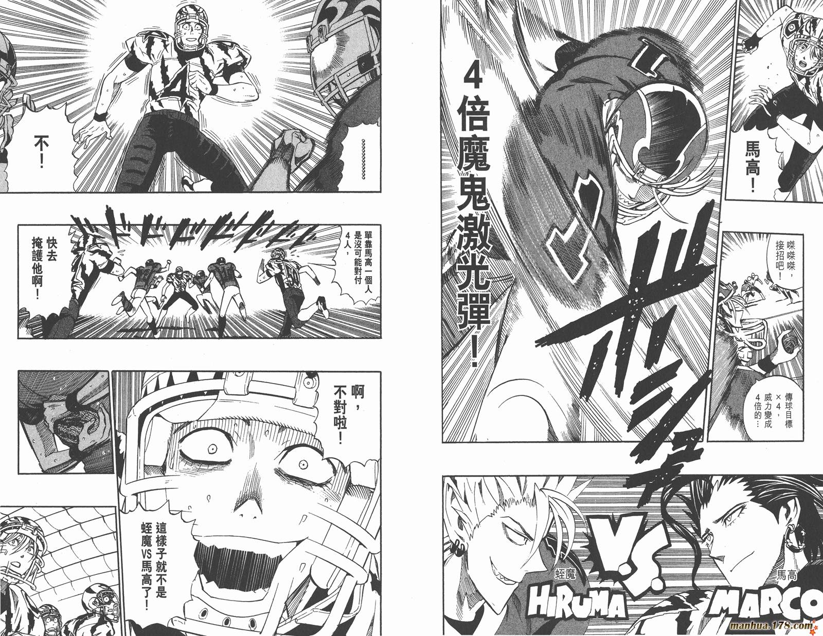 光速蒙面侠21 第29卷 第69页