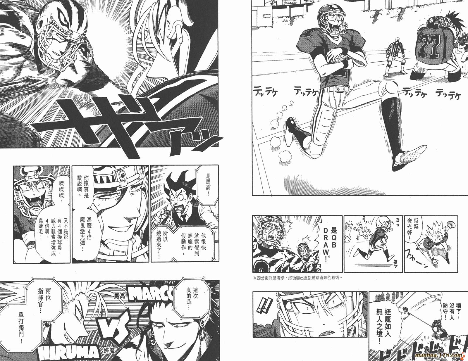 光速蒙面侠21 第29卷 第70页