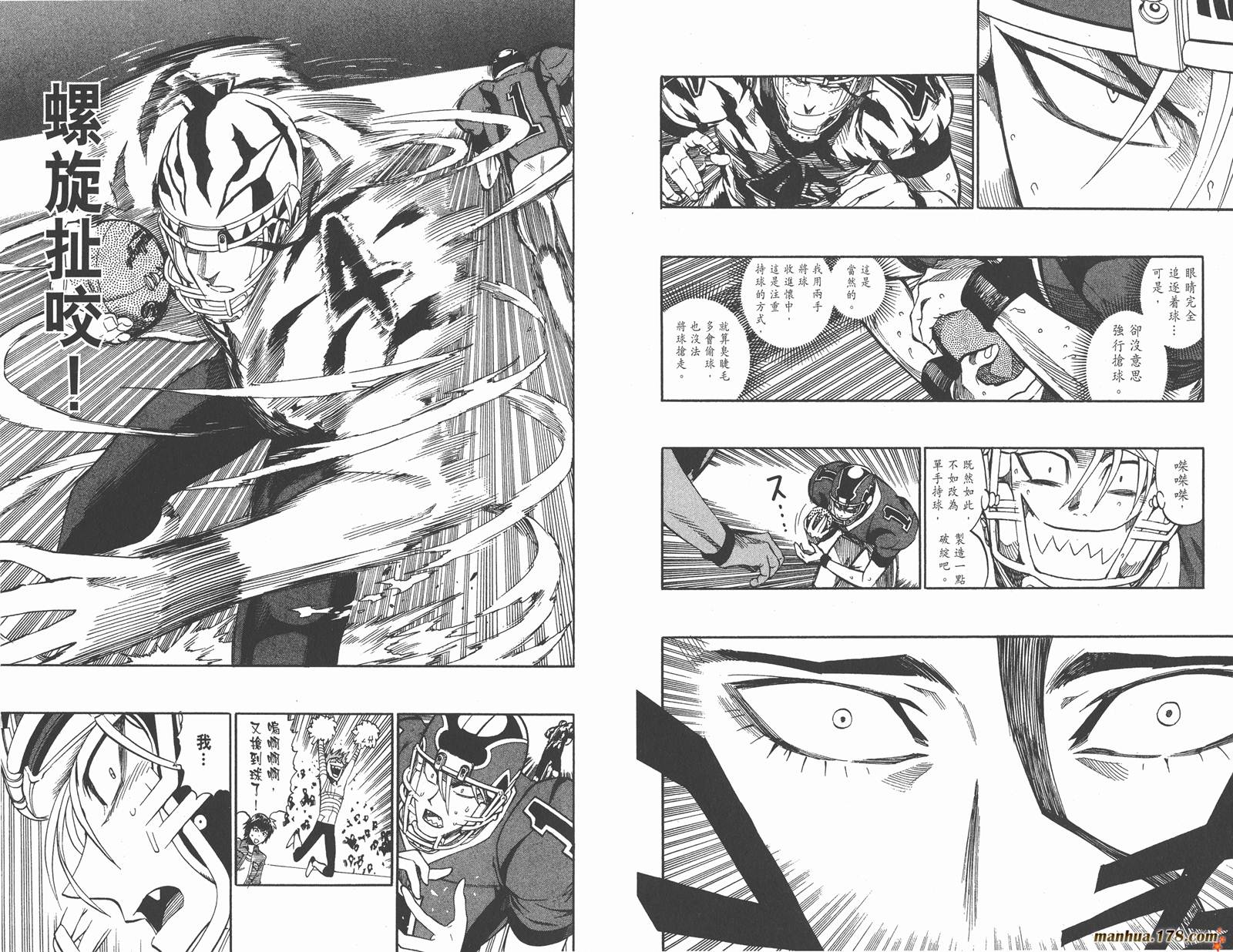 光速蒙面侠21 第29卷 第71页