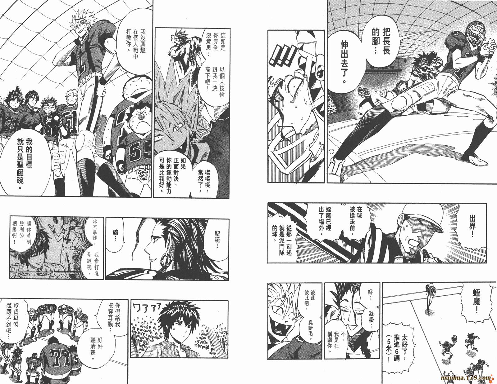 光速蒙面侠21 第29卷 第72页