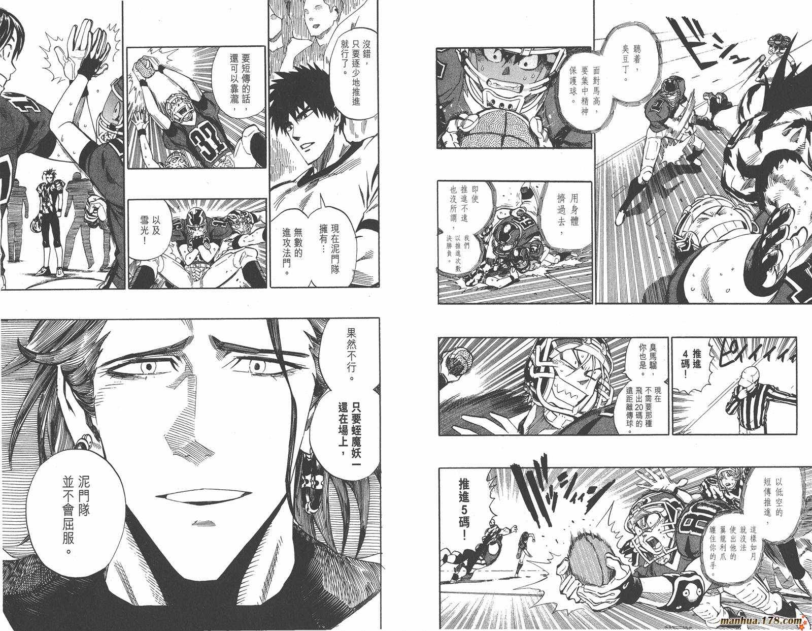 光速蒙面侠21 第29卷 第73页