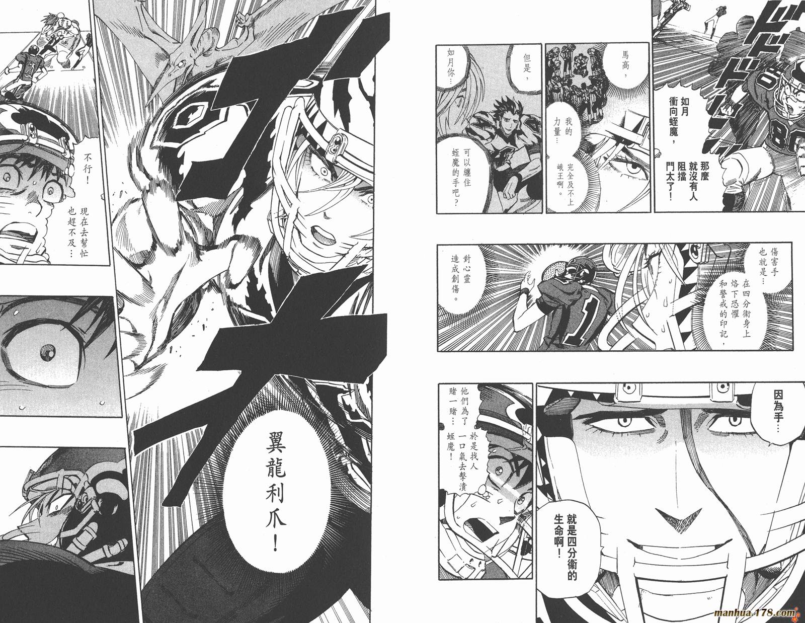 光速蒙面侠21 第29卷 第76页