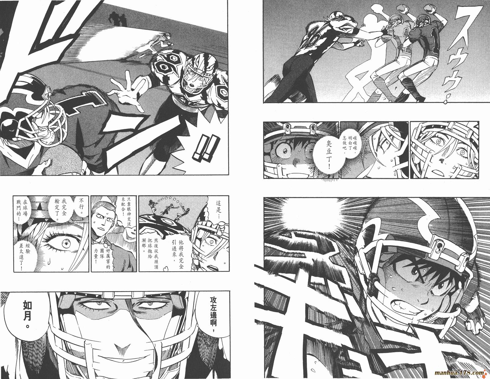 光速蒙面侠21 第29卷 第77页