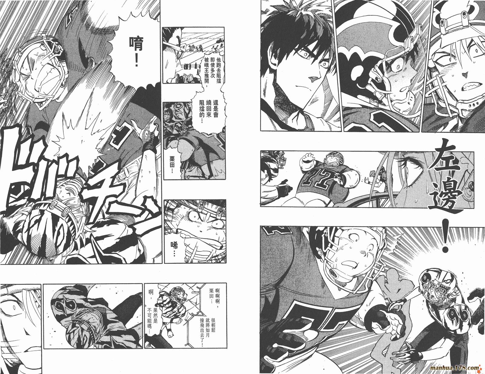 光速蒙面侠21 第29卷 第78页