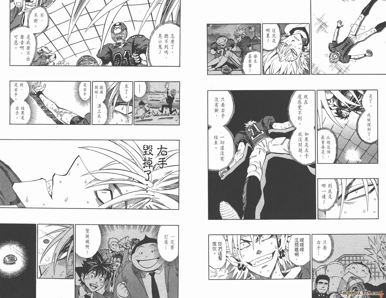 光速蒙面侠21 第29卷 第82页