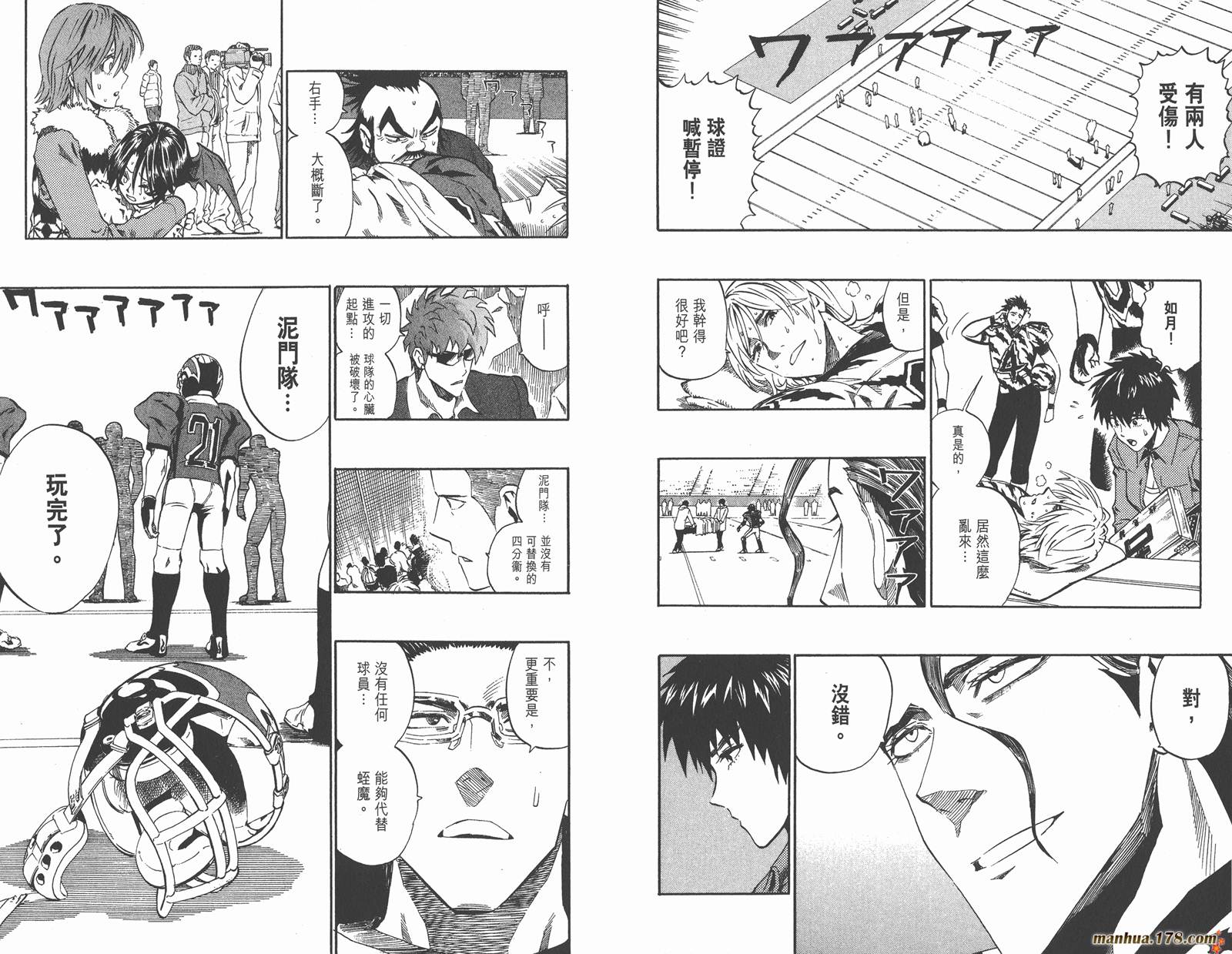 光速蒙面侠21 第29卷 第86页