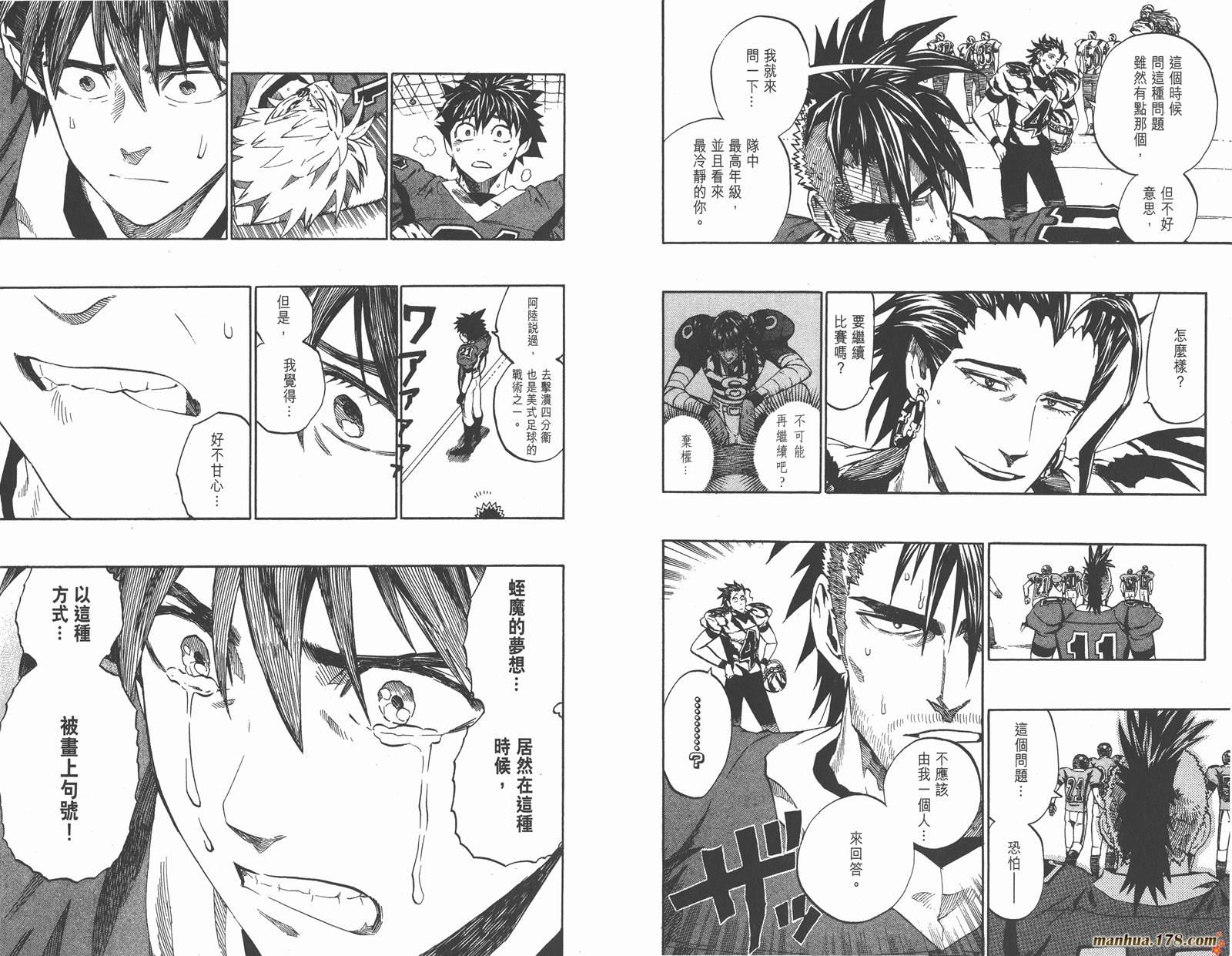 光速蒙面侠21 第29卷 第87页