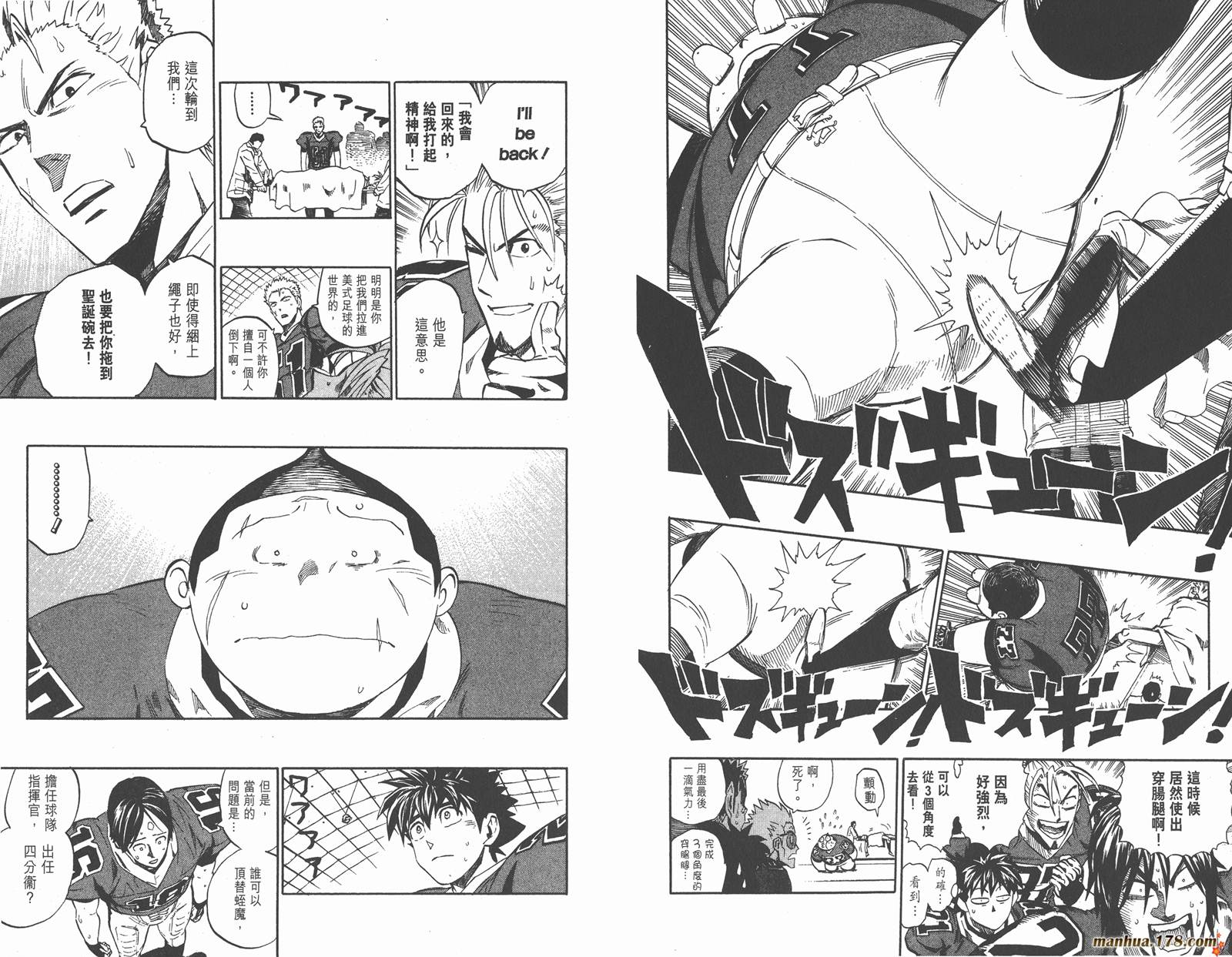 光速蒙面侠21 第29卷 第89页