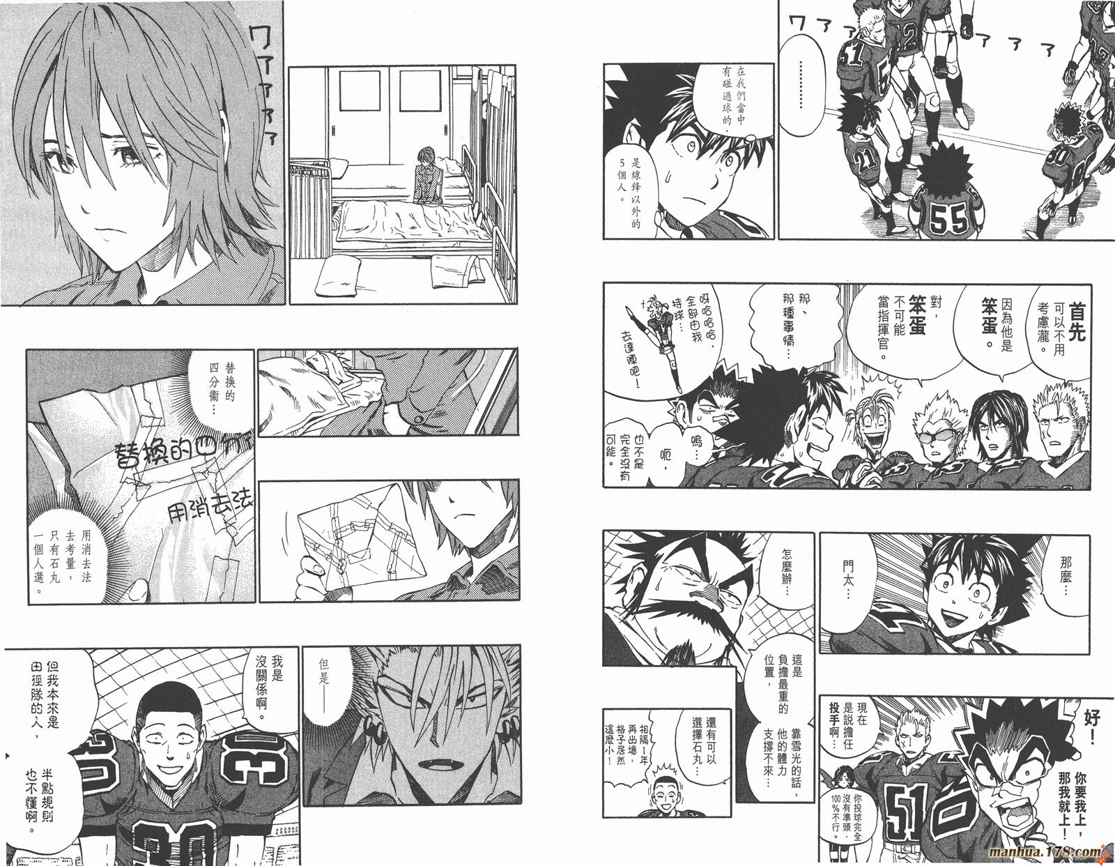 光速蒙面侠21 第29卷 第90页