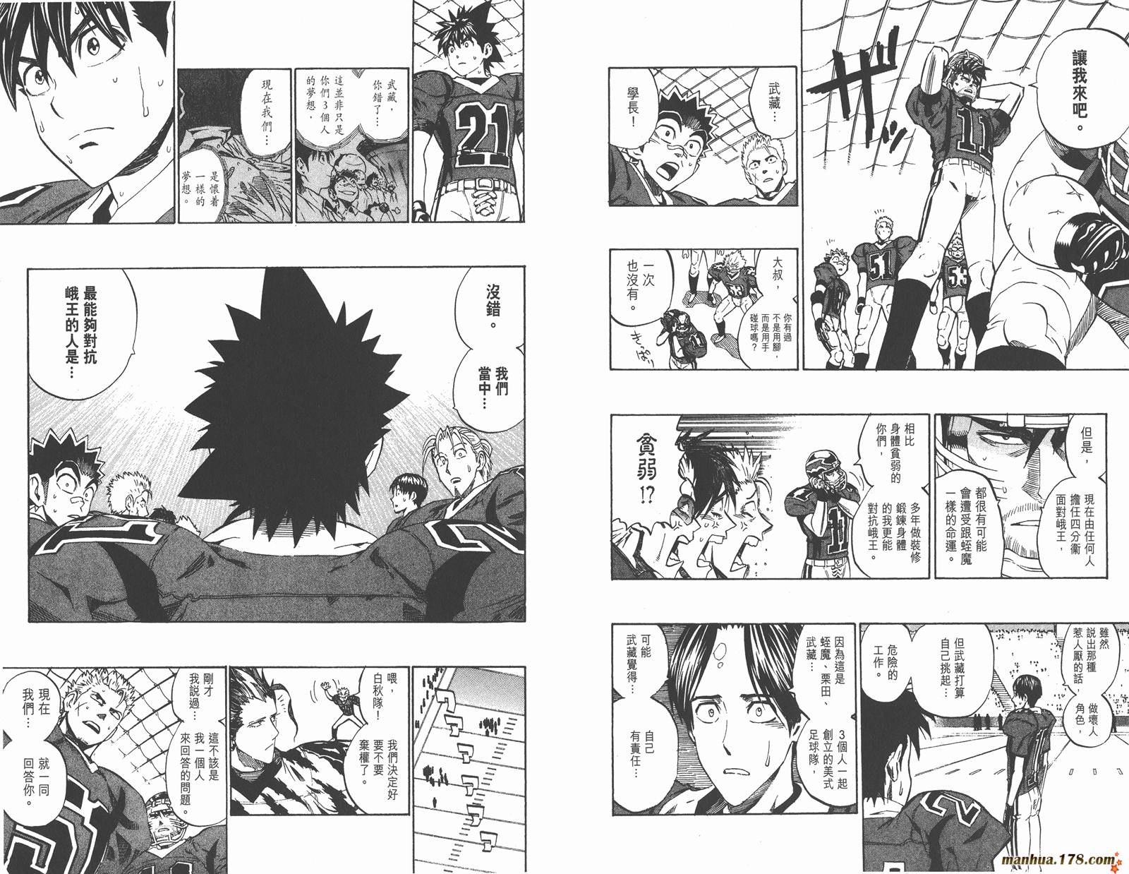 光速蒙面侠21 第29卷 第91页