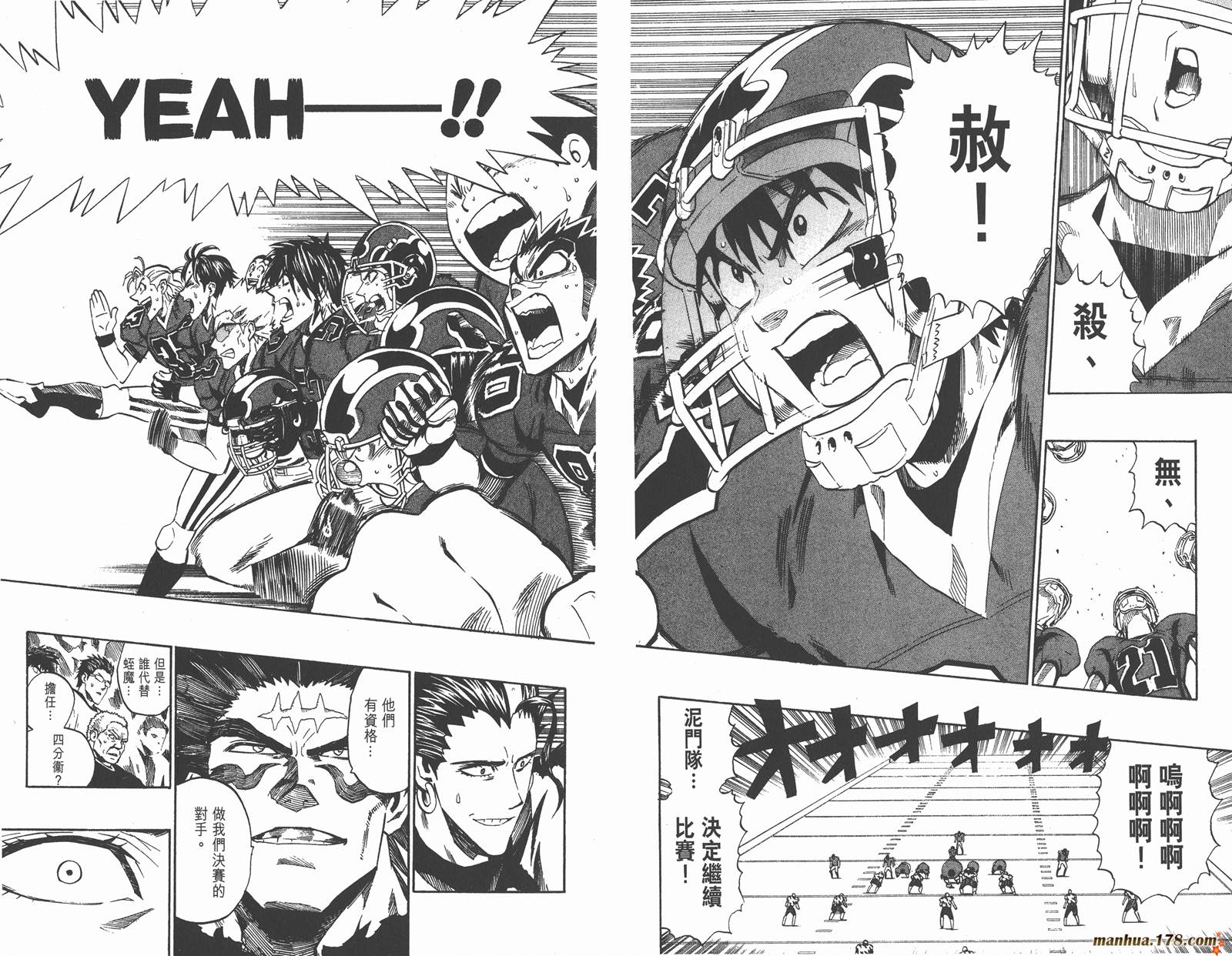 光速蒙面侠21 第29卷 第92页