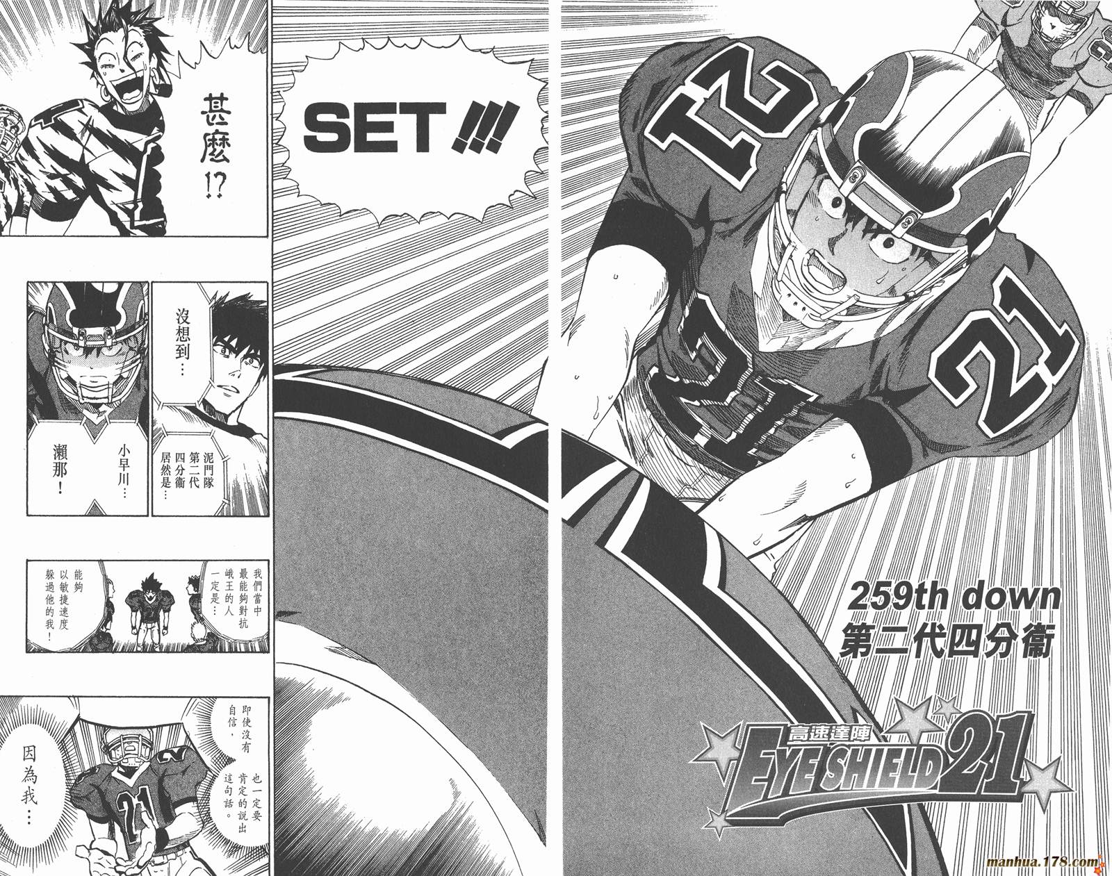 光速蒙面侠21 第29卷 第93页