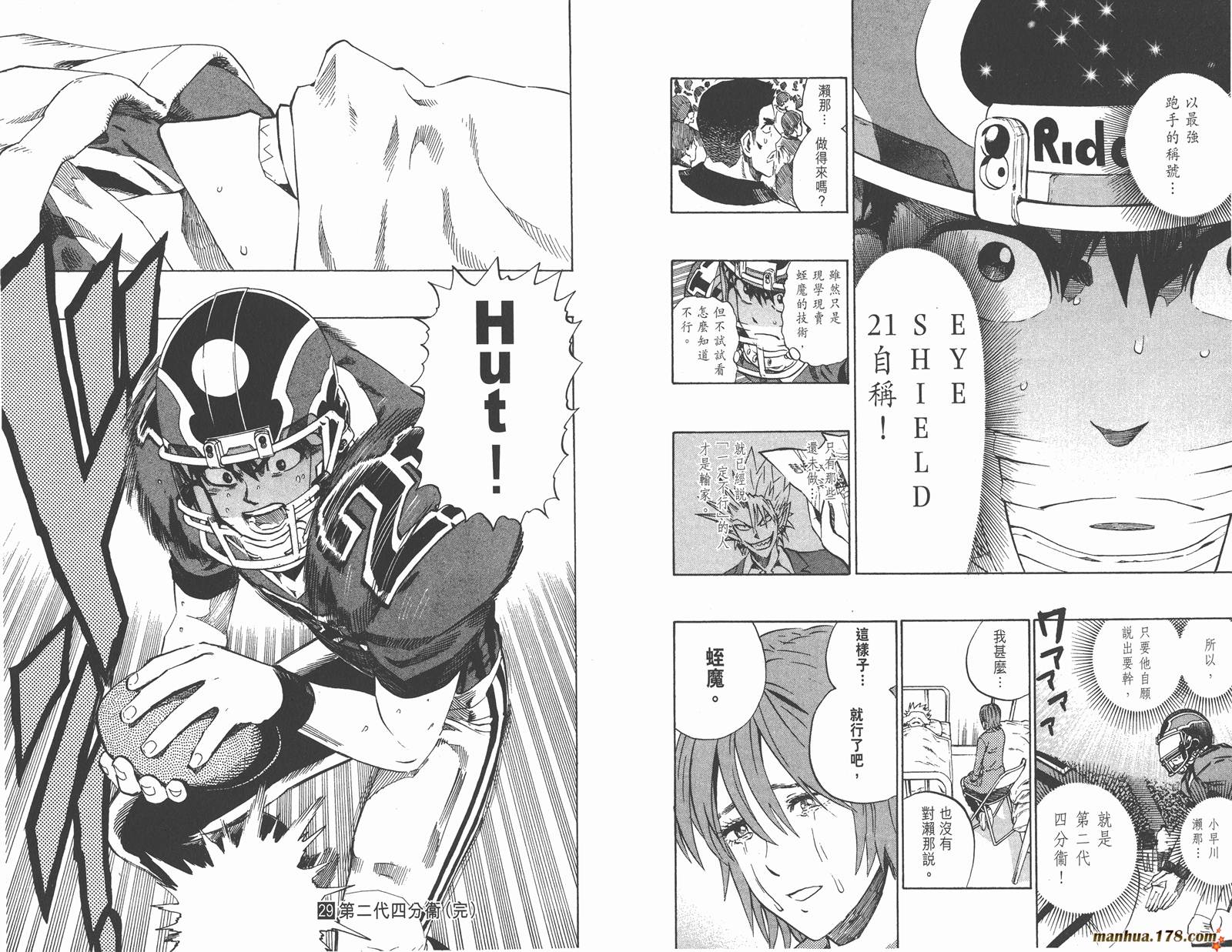 光速蒙面侠21 第29卷 第94页