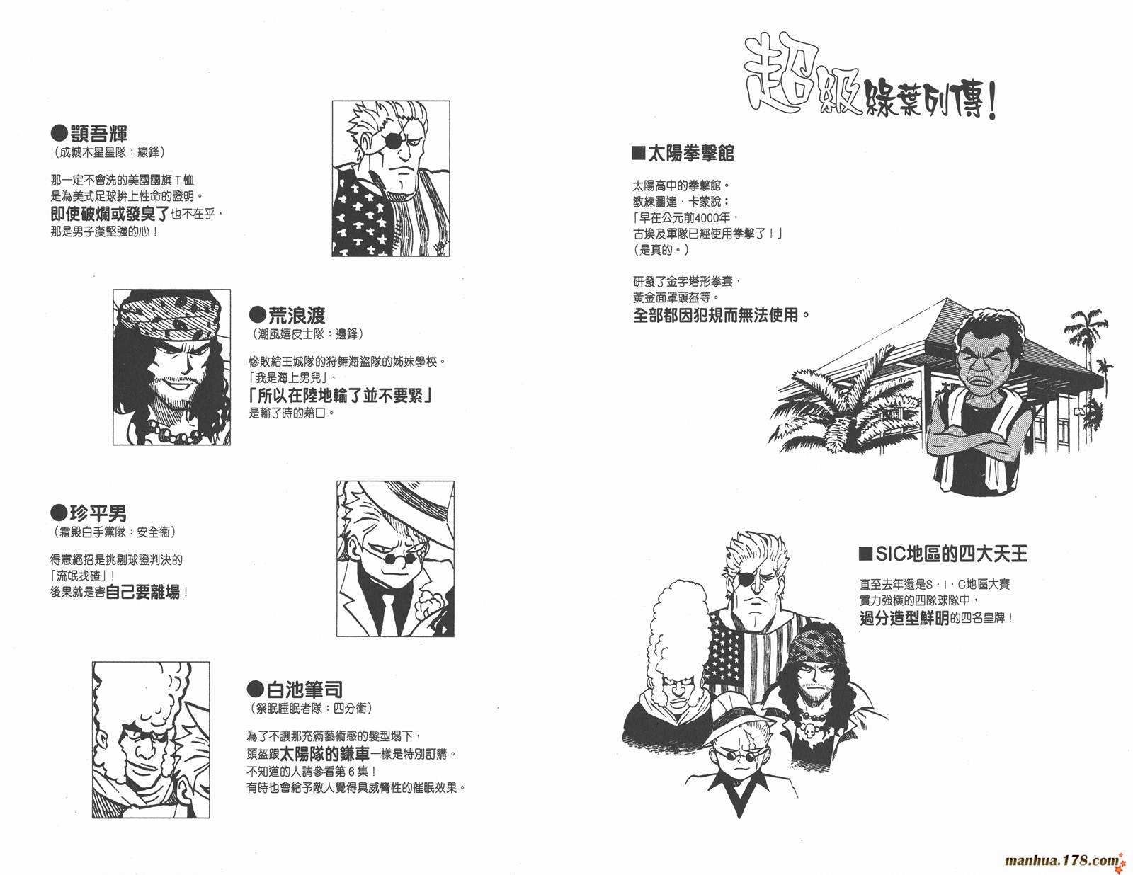 光速蒙面侠21 第29卷 第95页