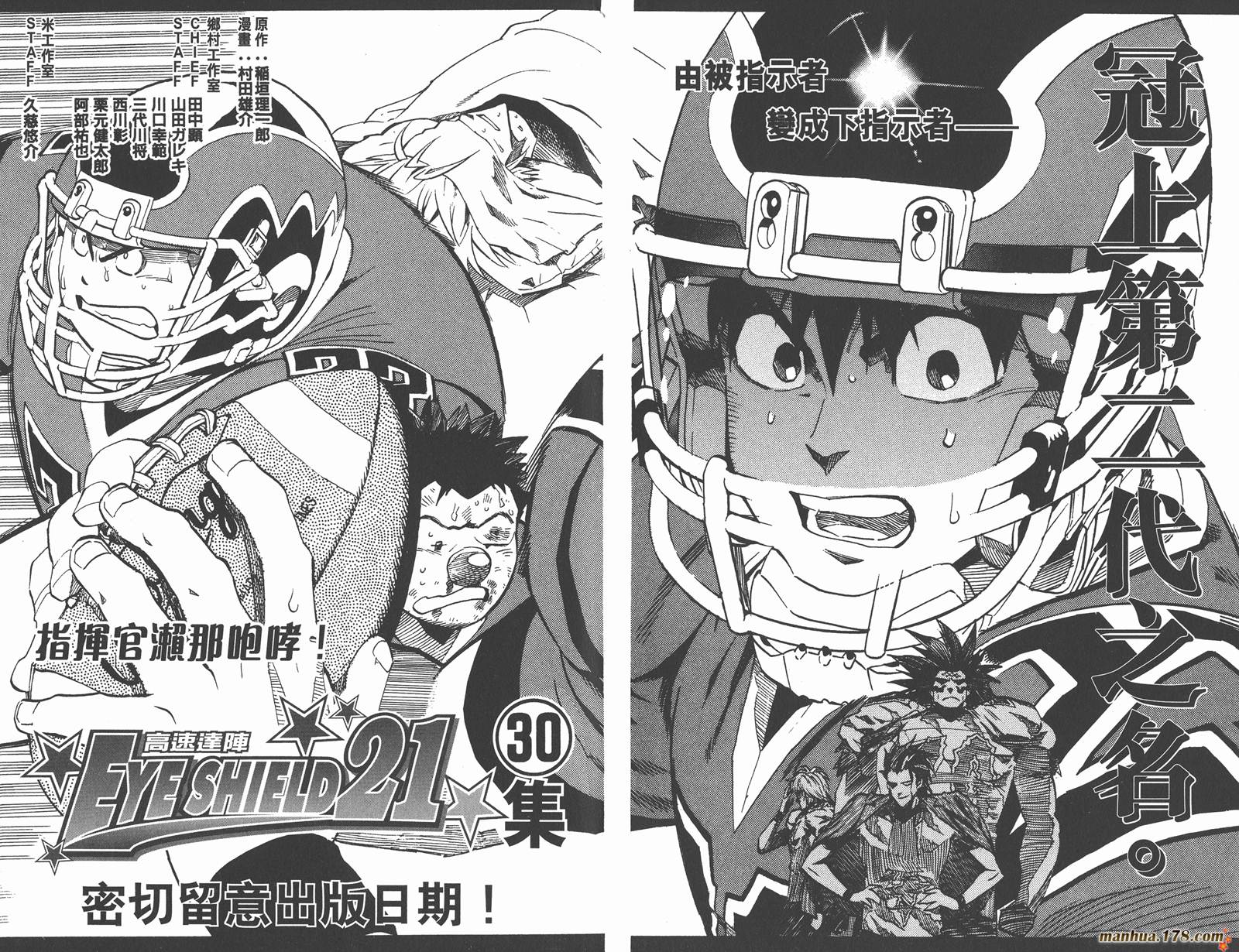 光速蒙面侠21第29卷图