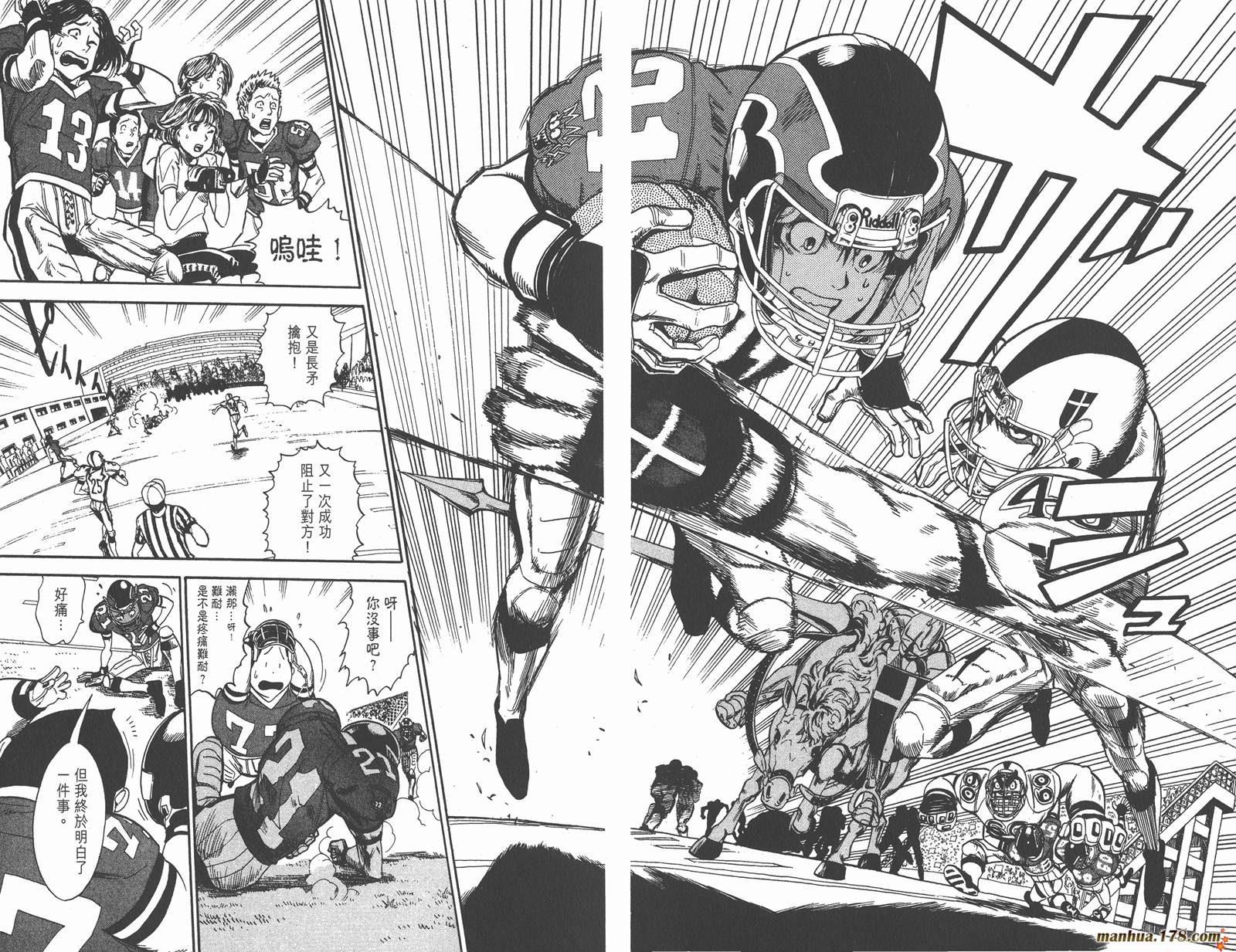 光速蒙面侠21 第3卷 第4页