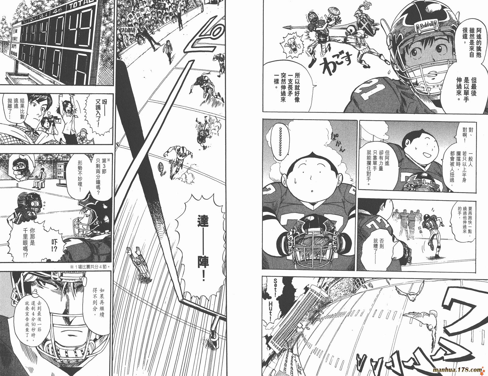 光速蒙面侠21 第3卷 第5页