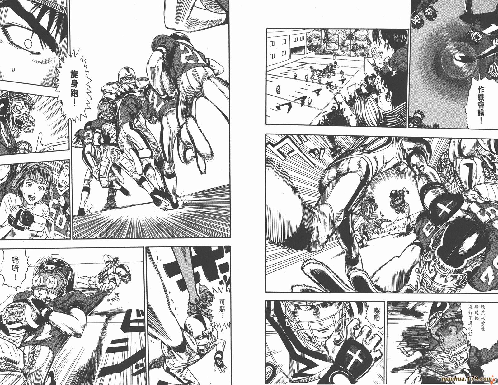 光速蒙面侠21 第3卷 第6页